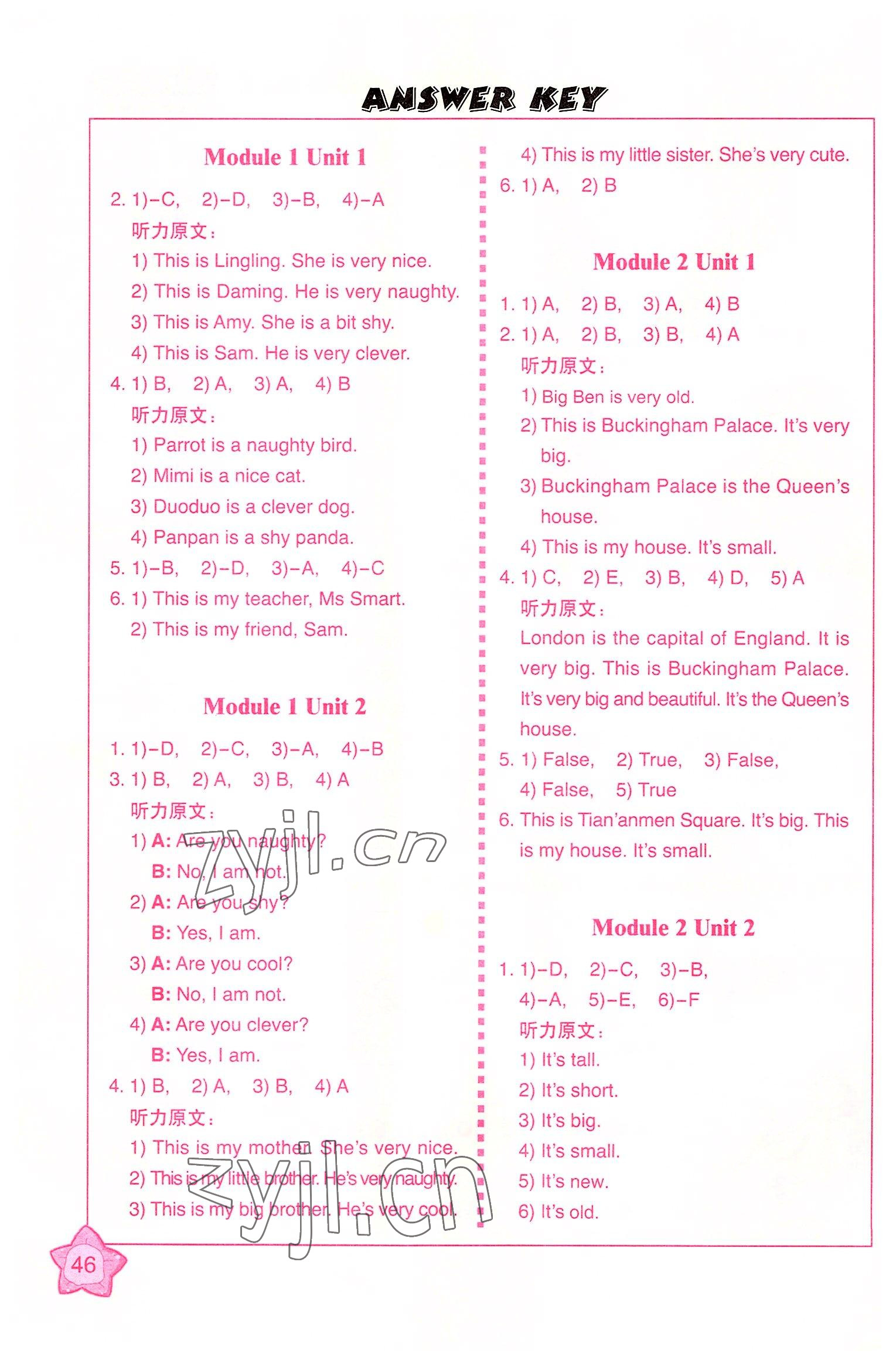 2022年小學(xué)英語同步練習(xí)冊四年級下冊外語教學(xué)與研究出版社河南專版 參考答案第1頁