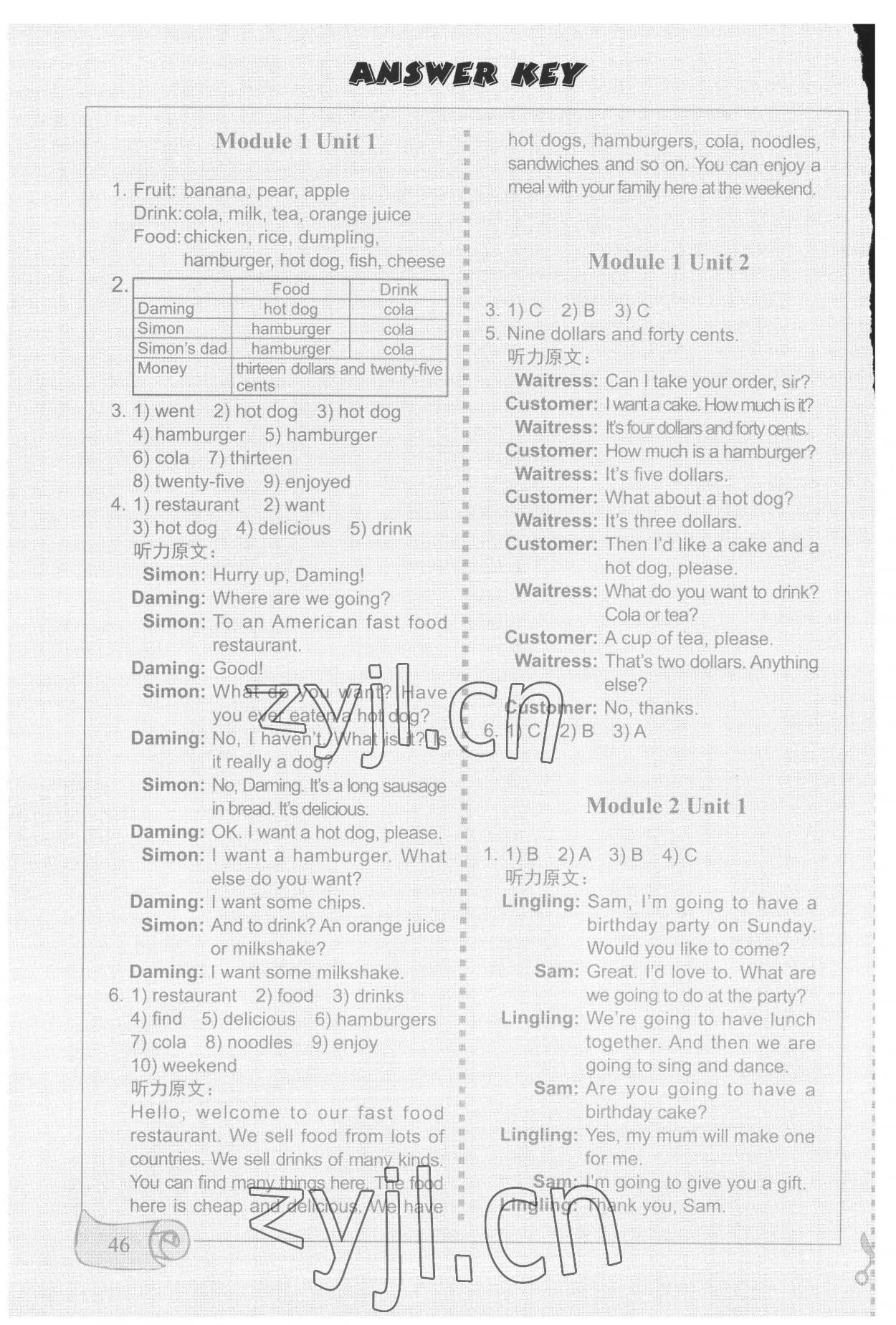 2022年課堂活動(dòng)與課后評(píng)價(jià)六年級(jí)英語下冊(cè)外研版1年級(jí)起 參考答案第1頁