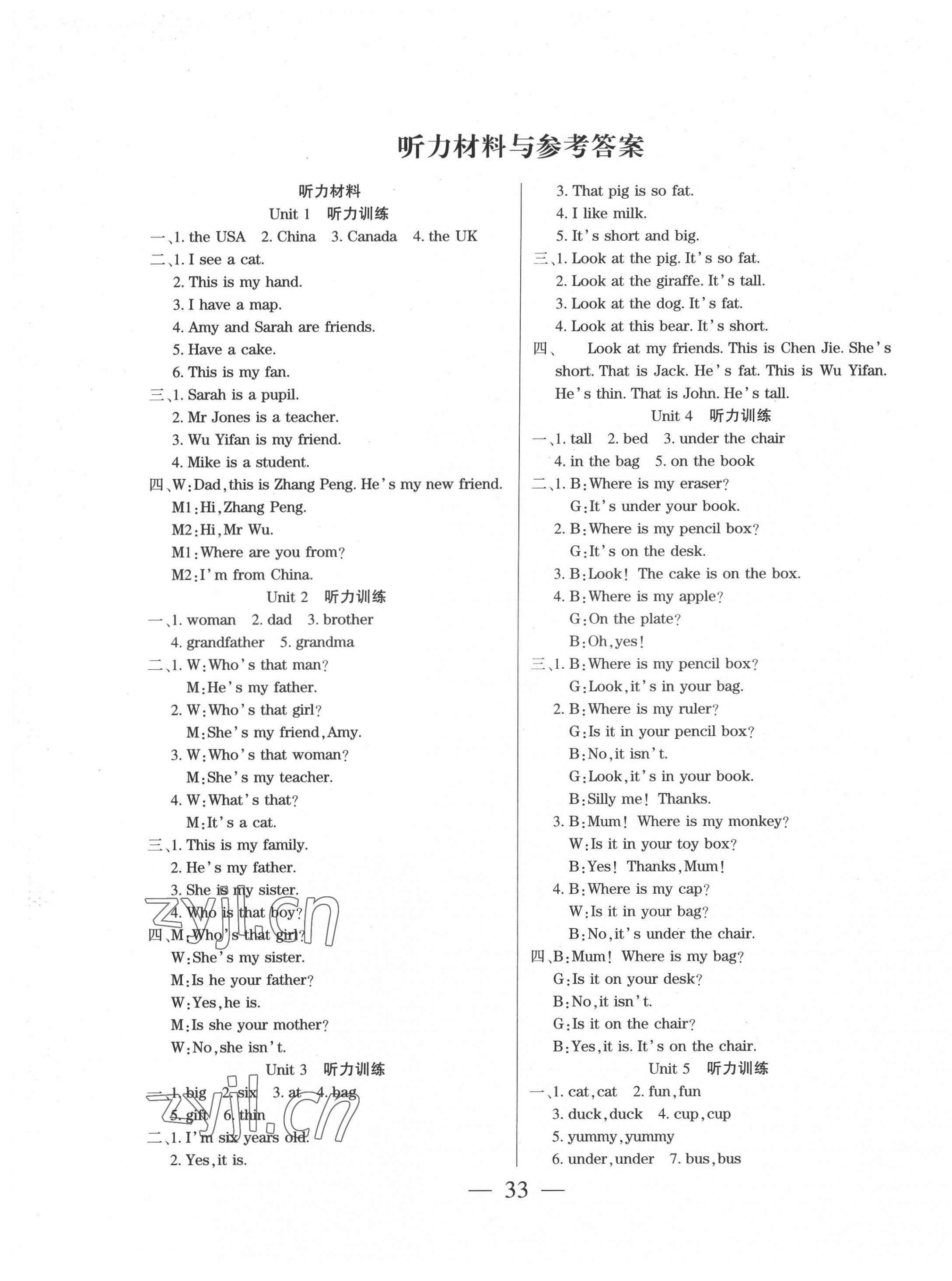 2022年激活思維智能訓練三年級英語下冊人教版 第1頁