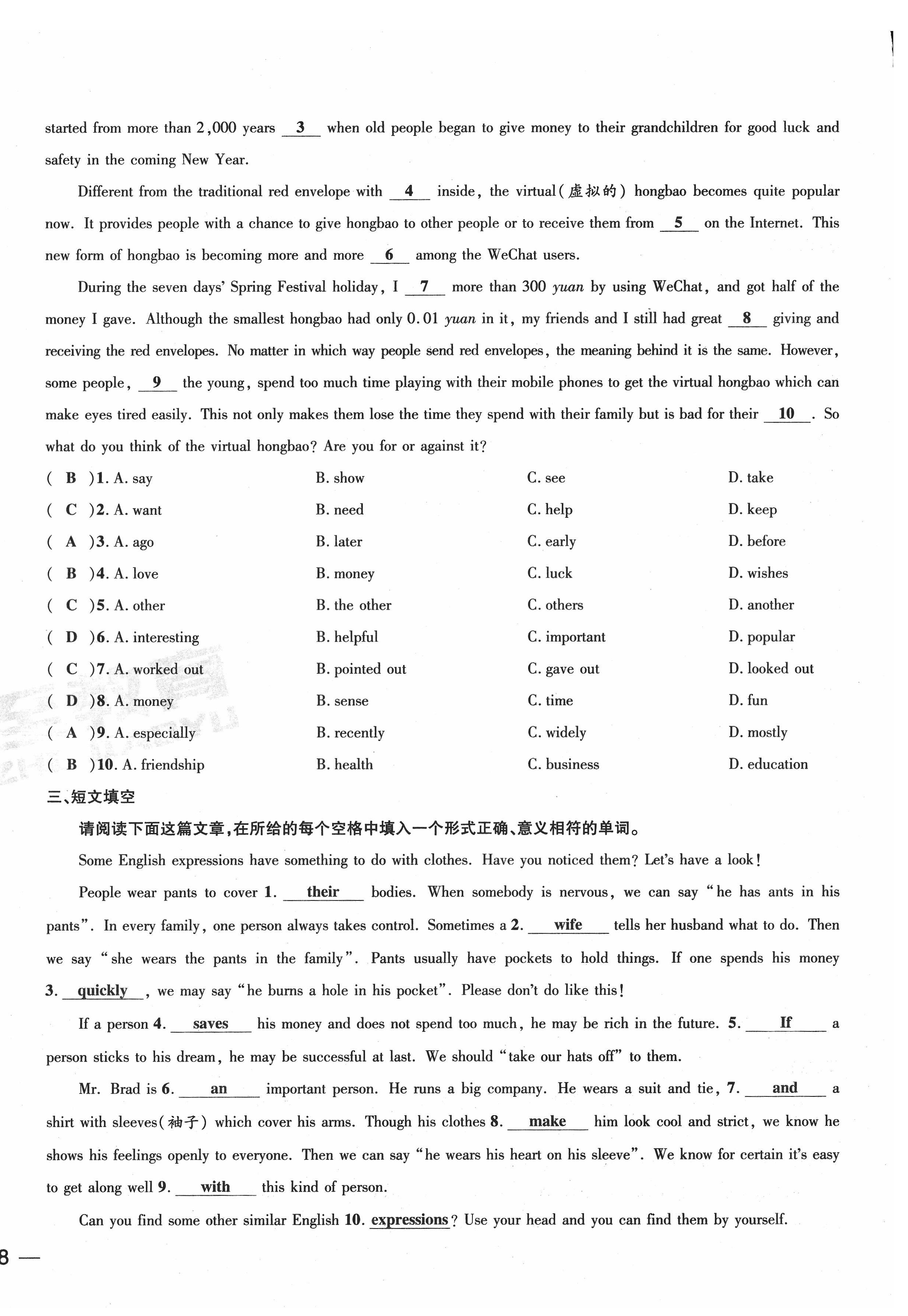 2022年新一线必刷卷英语广东专版 第16页