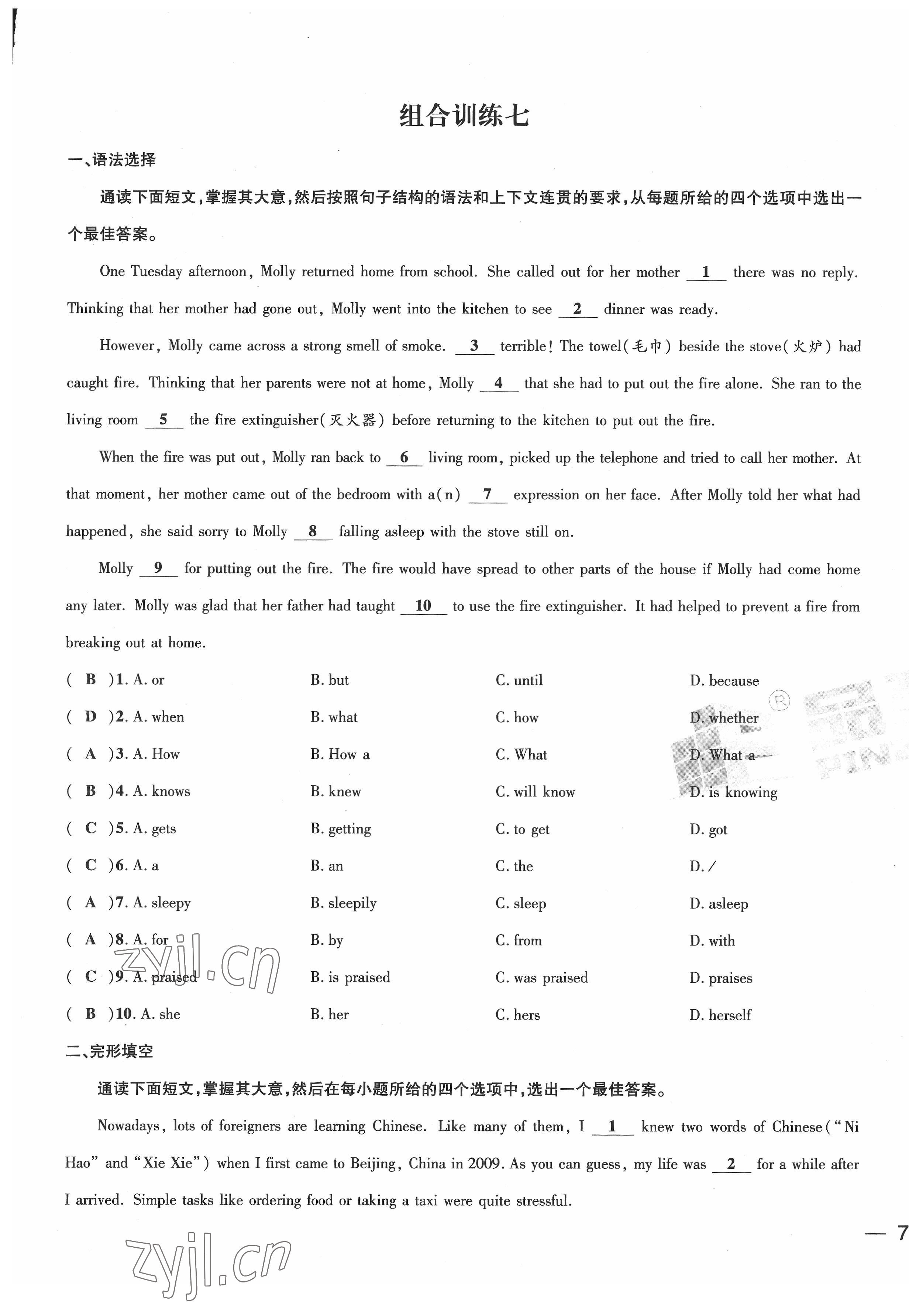 2022年新一线必刷卷英语广东专版 第13页