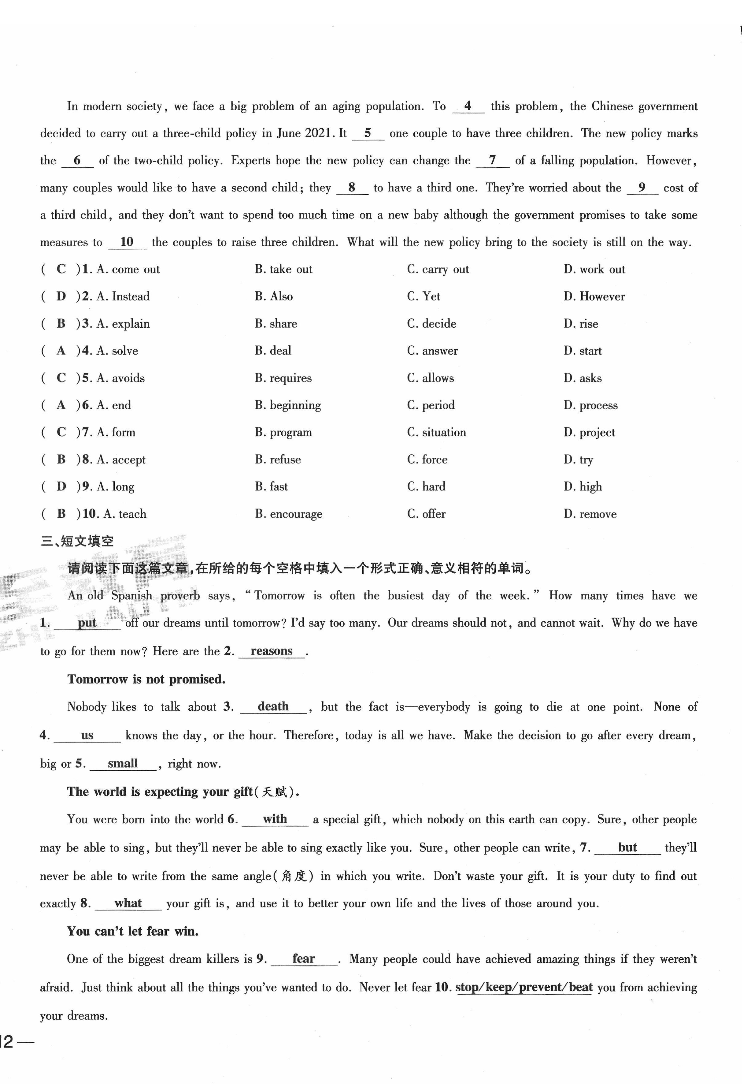 2022年新一线必刷卷英语广东专版 第24页