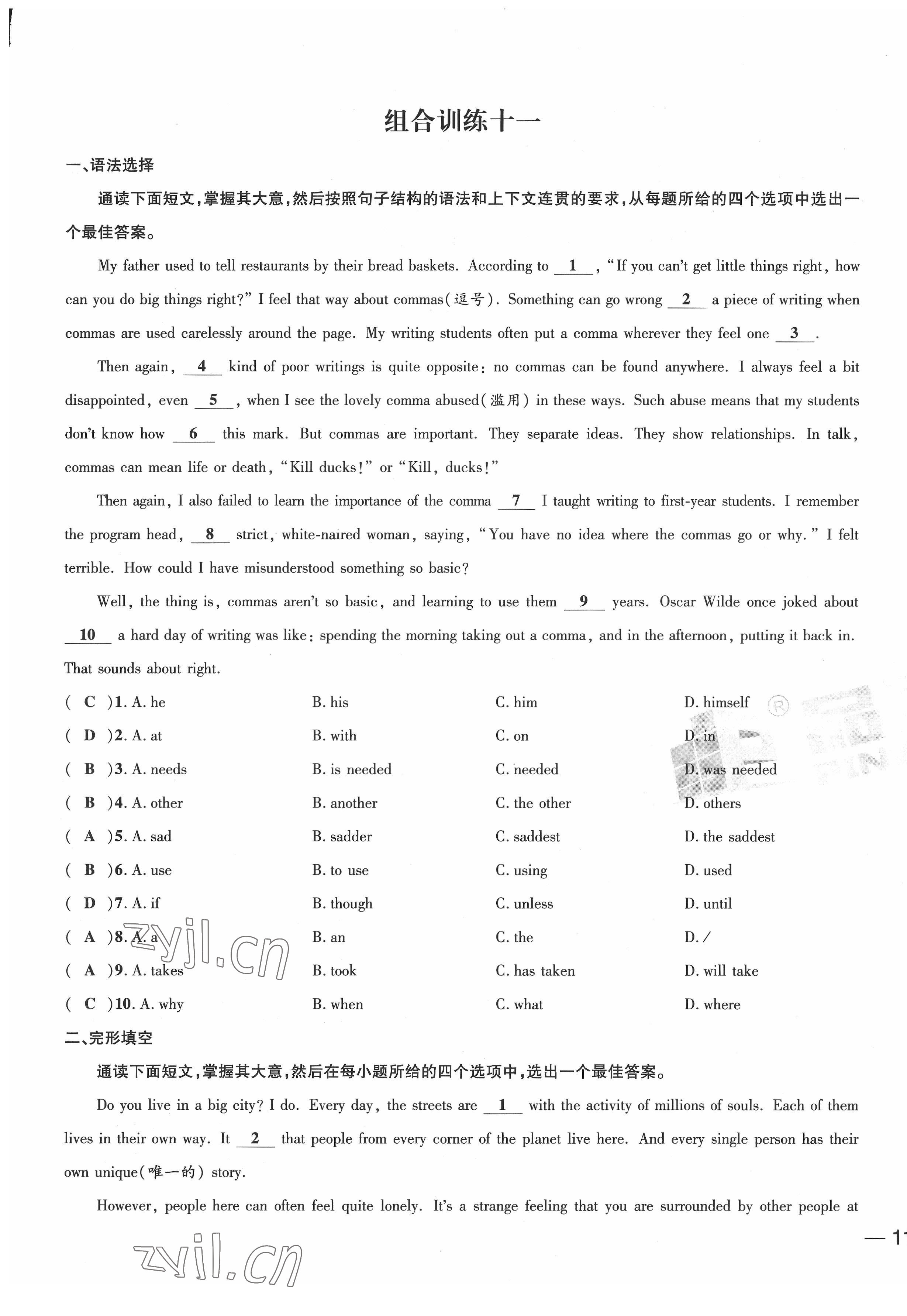 2022年新一线必刷卷英语广东专版 第21页