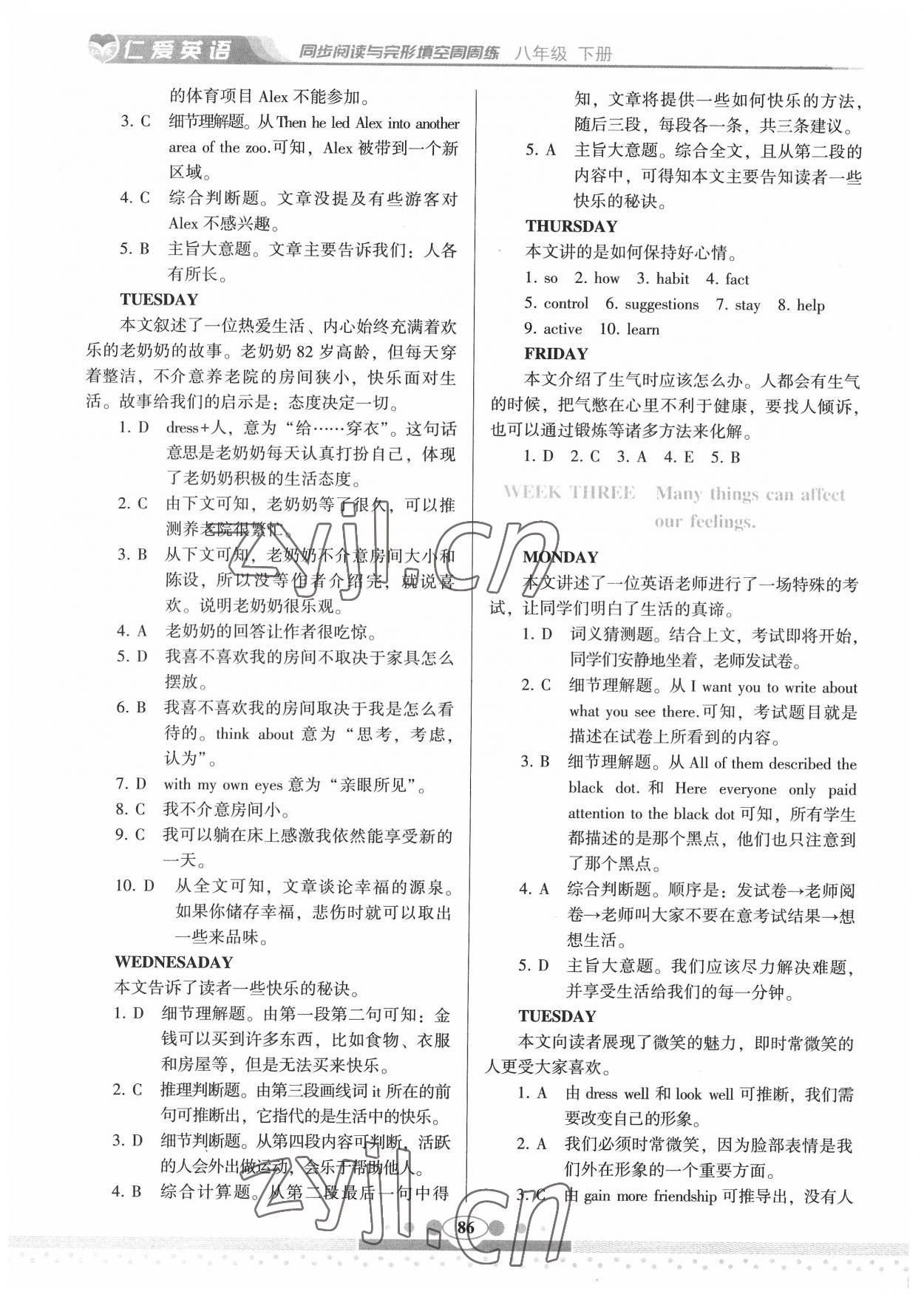 2022年仁爱英语同步阅读与完形填空周周练八年级下册仁爱版 第2页