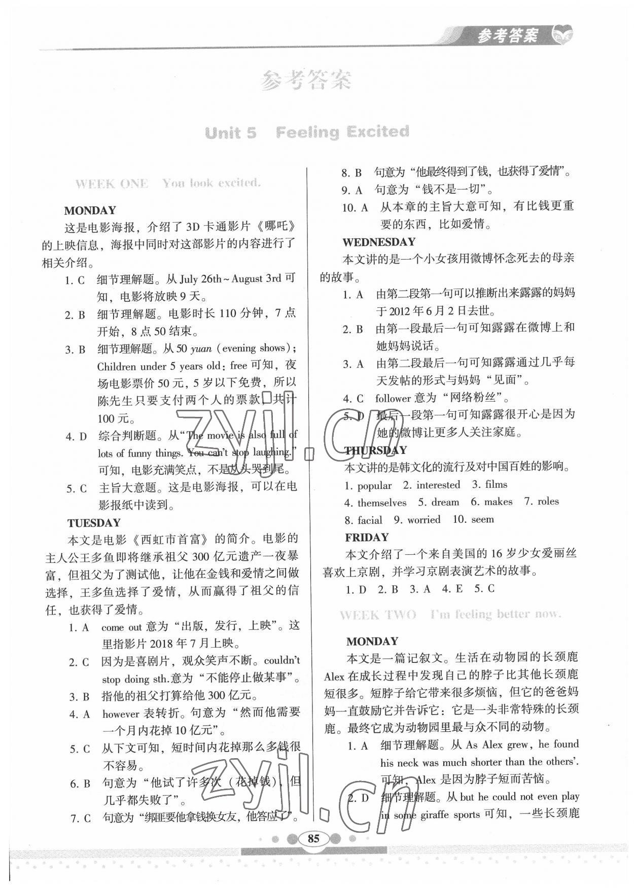 2022年仁爱英语同步阅读与完形填空周周练八年级下册仁爱版 第1页