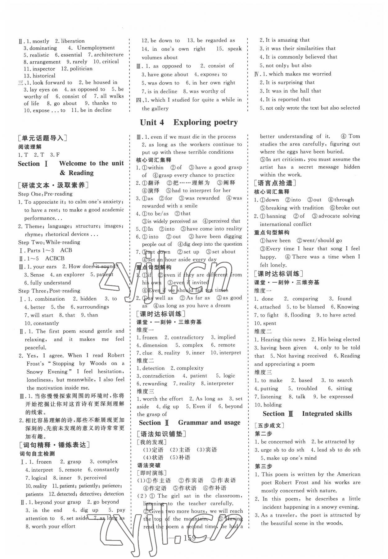 2022年三维设计英语选择性必修第一册译林版&nbsp;参考答案第6页