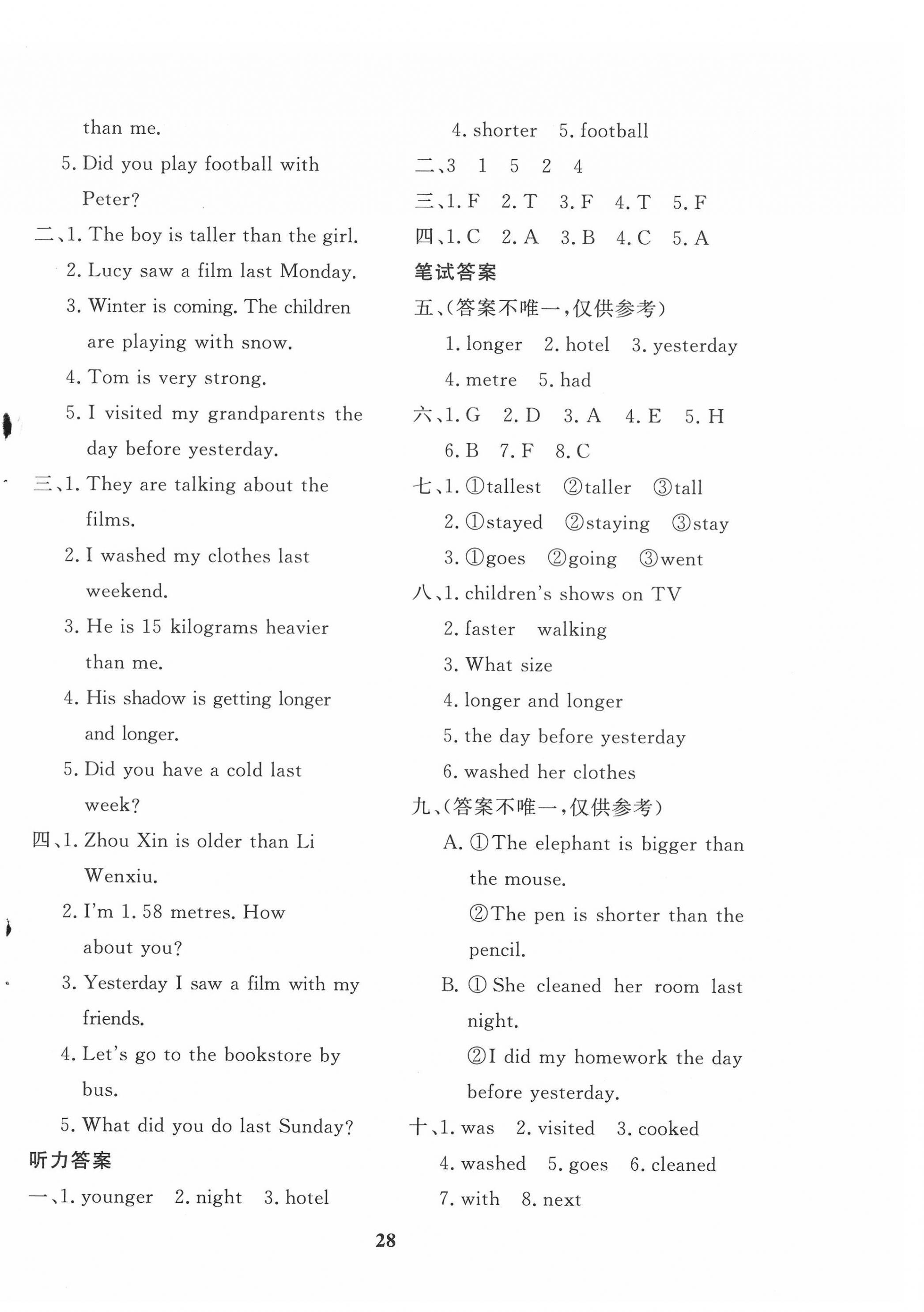 2022年黃岡360定制課時六年級英語下冊人教版惠州專版 第8頁