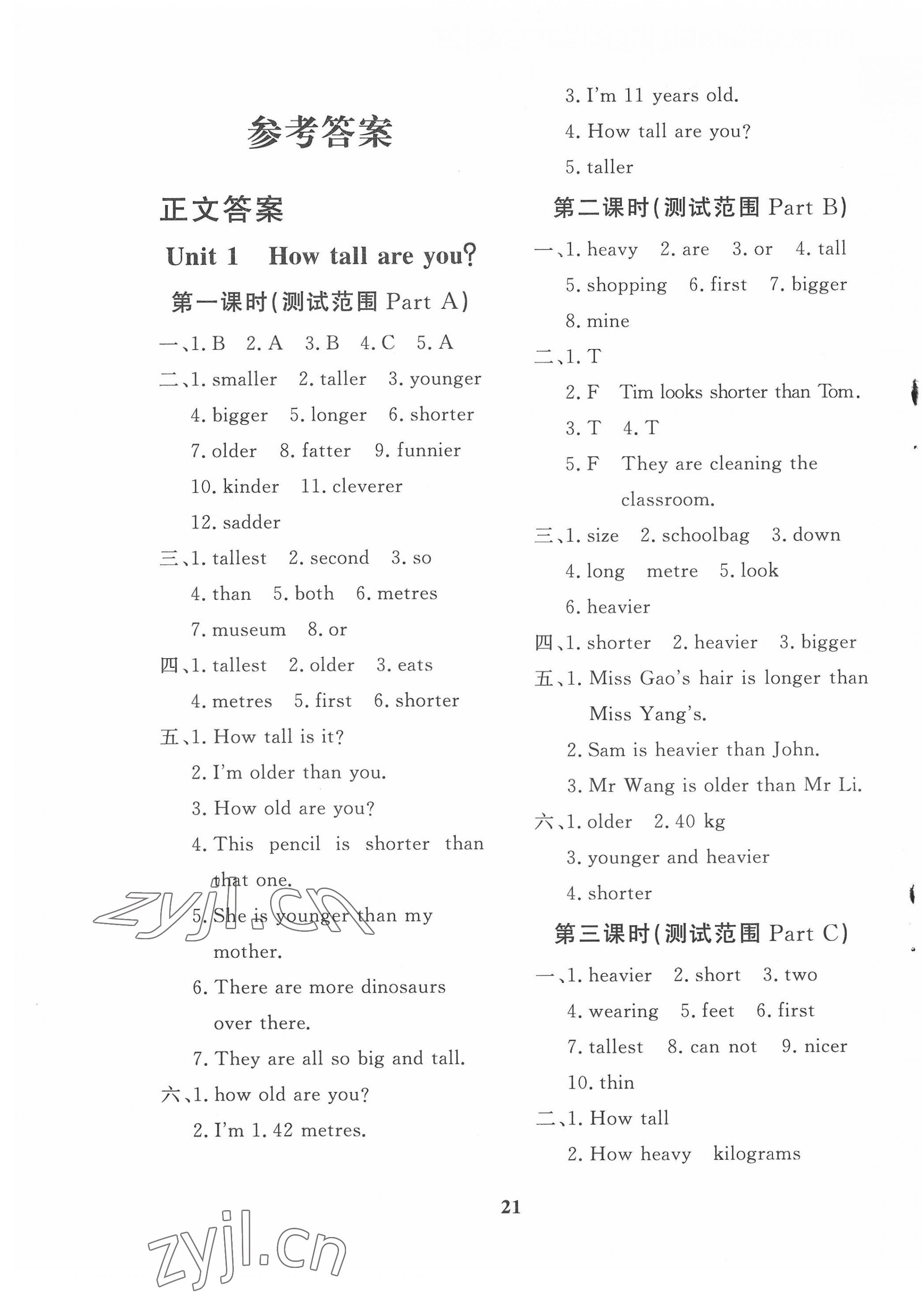 2022年黃岡360定制課時(shí)六年級(jí)英語(yǔ)下冊(cè)人教版惠州專版 第1頁(yè)