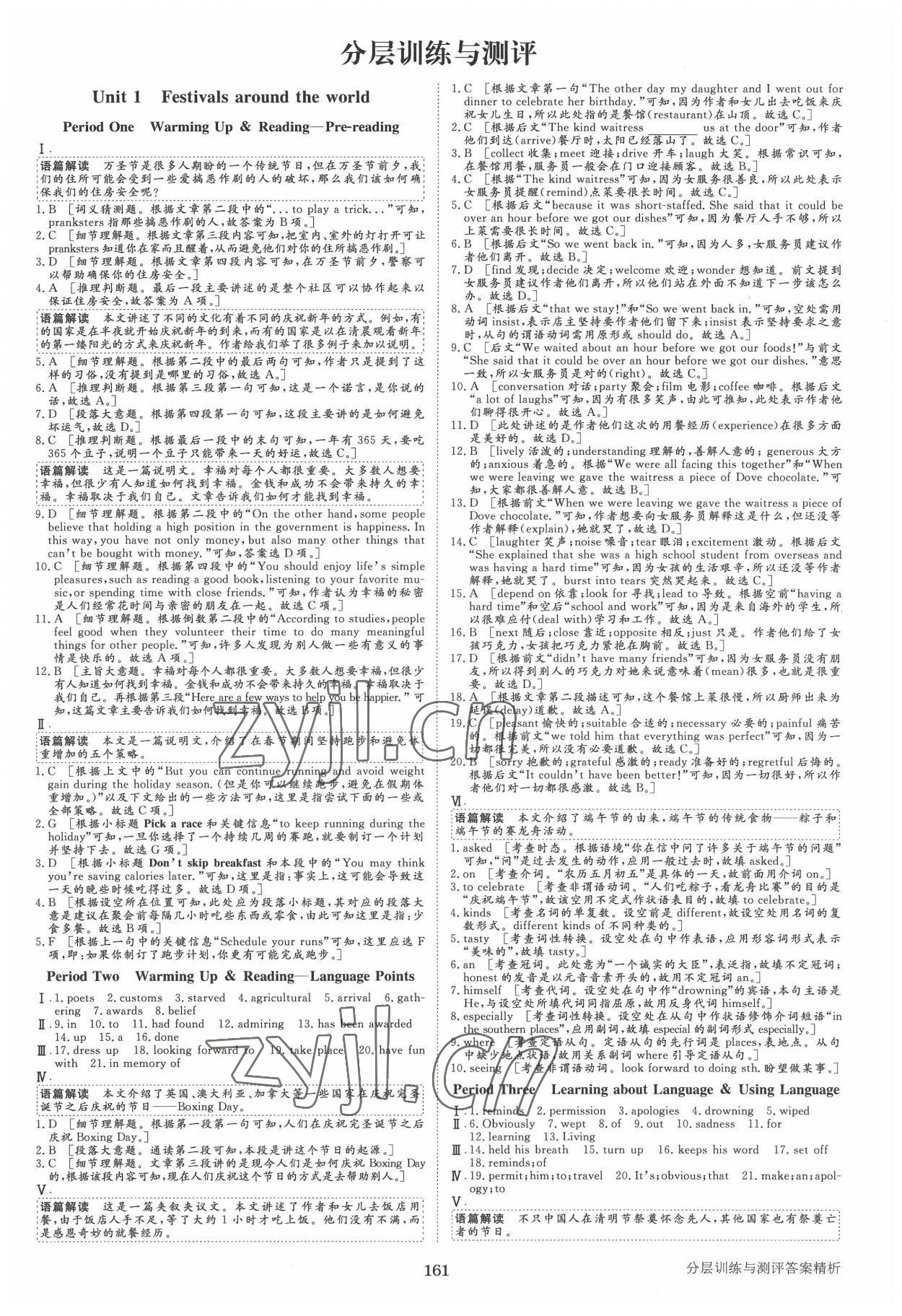 2022年步步高学案导学与随堂笔记高中英语必修3人教版 第5页