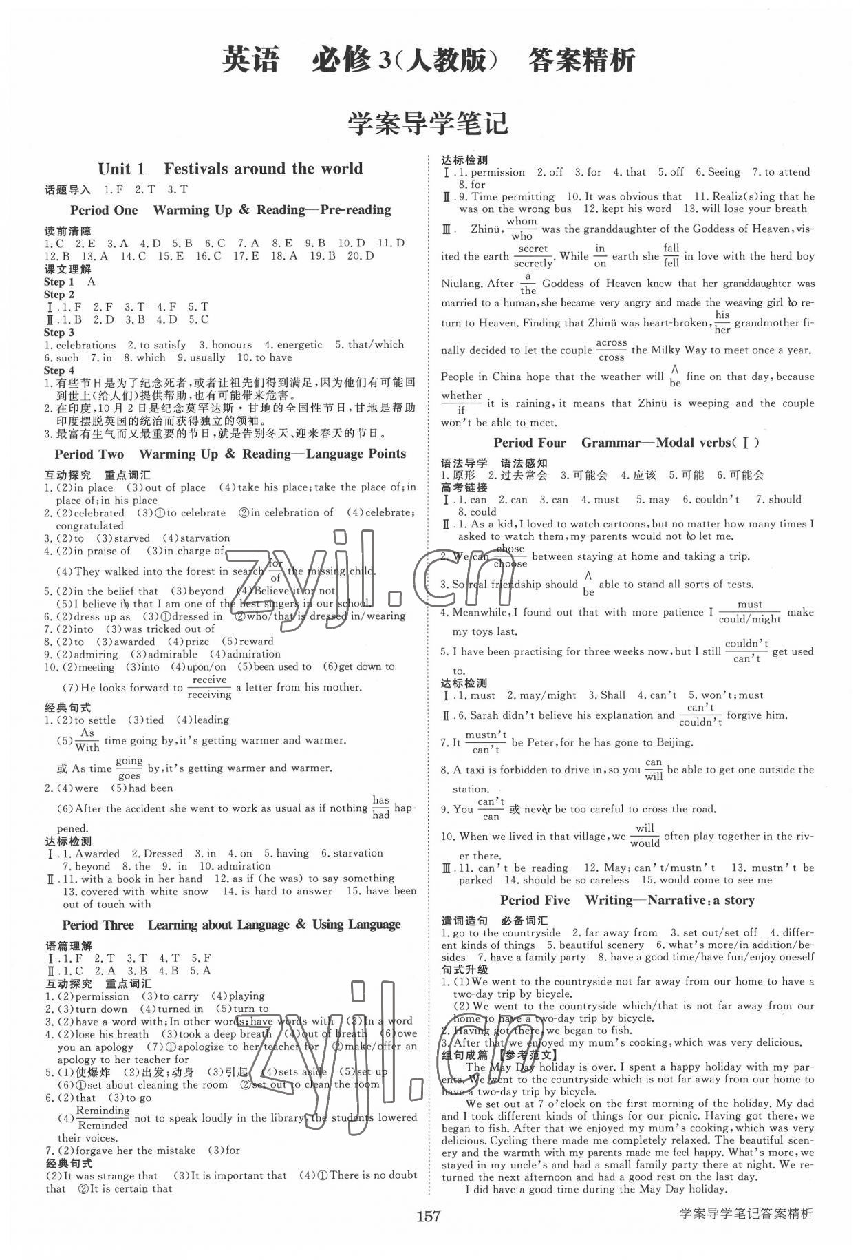 2022年步步高学案导学与随堂笔记高中英语必修3人教版 第1页