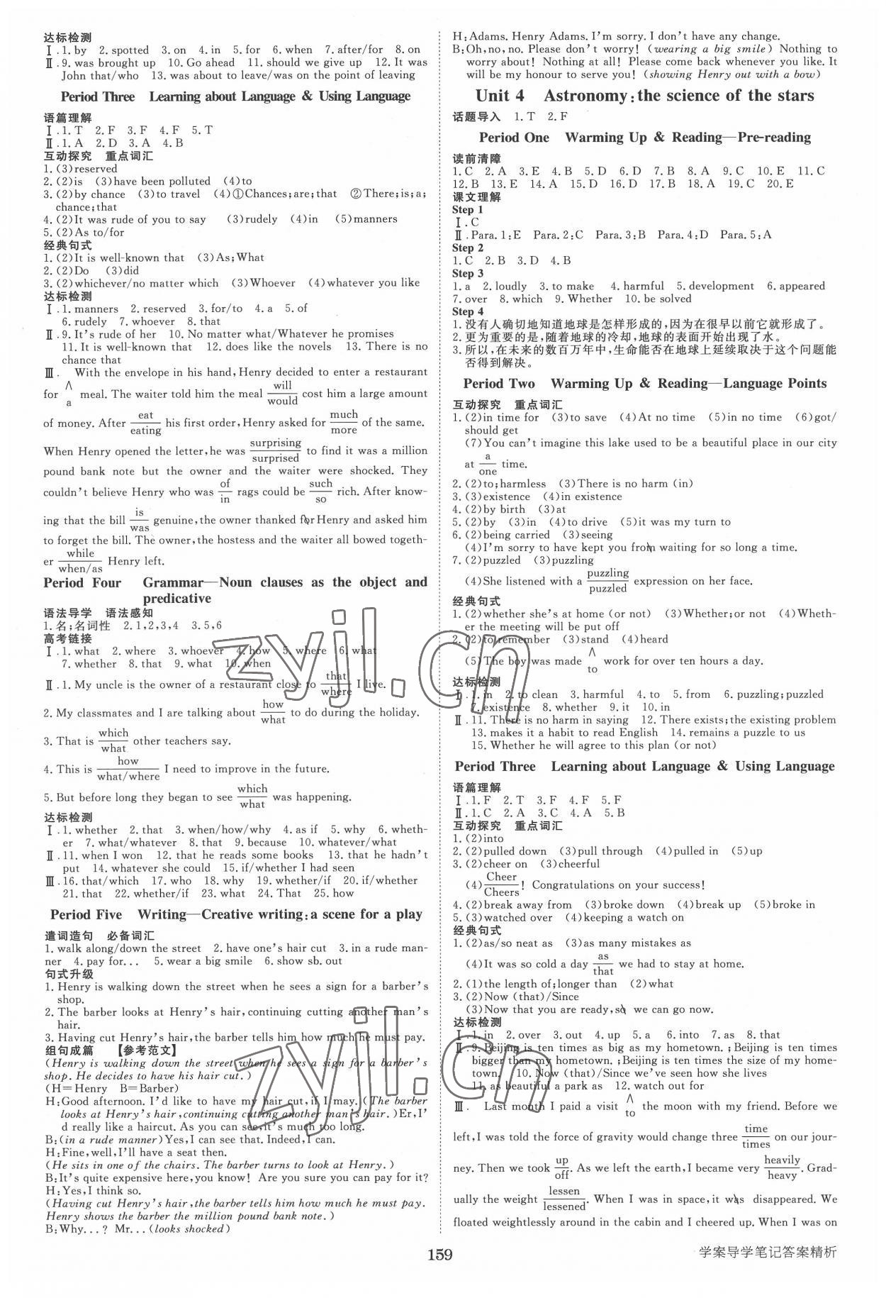 2022年步步高学案导学与随堂笔记高中英语必修3人教版 第3页