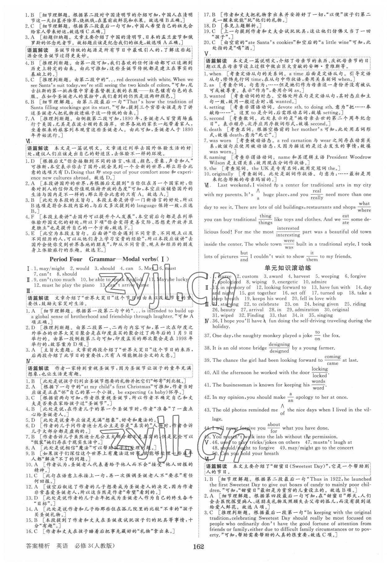 2022年步步高学案导学与随堂笔记高中英语必修3人教版 第6页