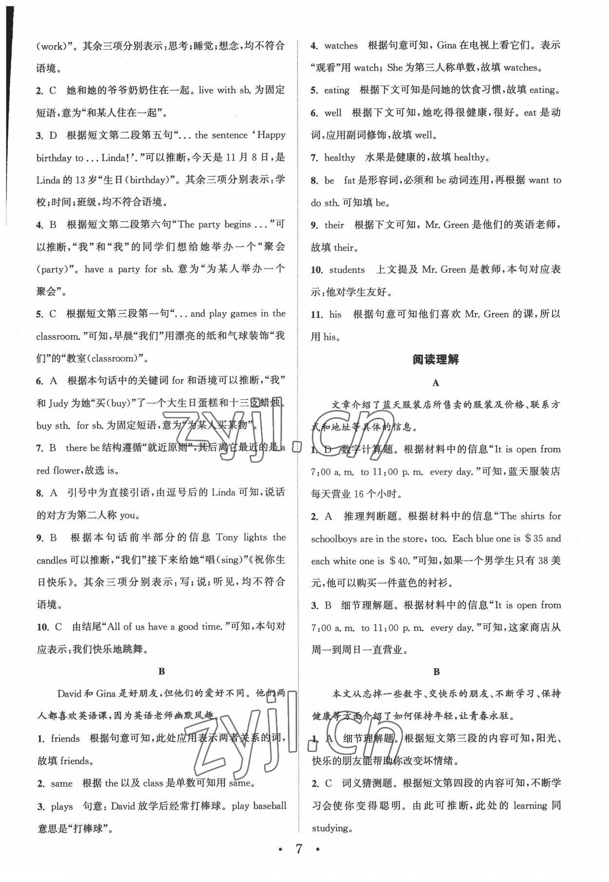 2022年通城学典组合训练七年级英语人教版江西专版 参考答案第7页