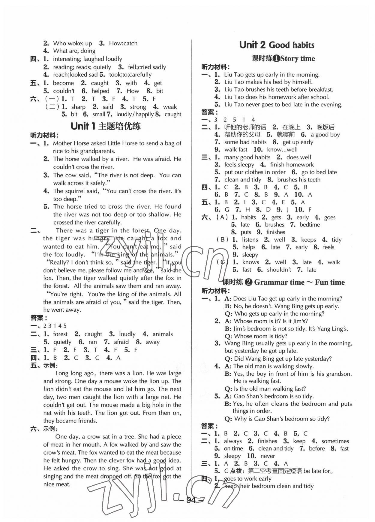 2022年綜合應(yīng)用創(chuàng)新題典中點六年級英語下冊譯林版 參考答案第2頁