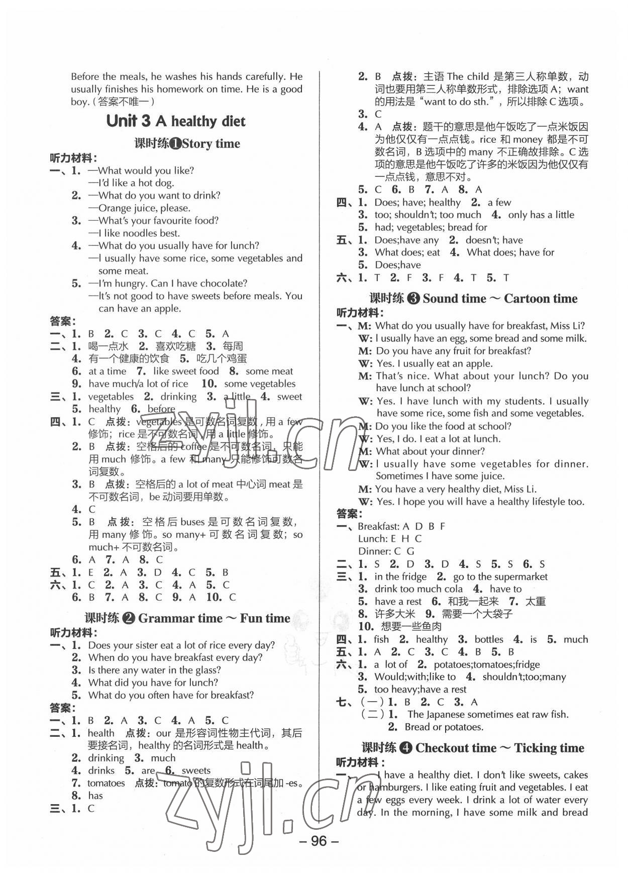 2022年綜合應(yīng)用創(chuàng)新題典中點六年級英語下冊譯林版 參考答案第4頁