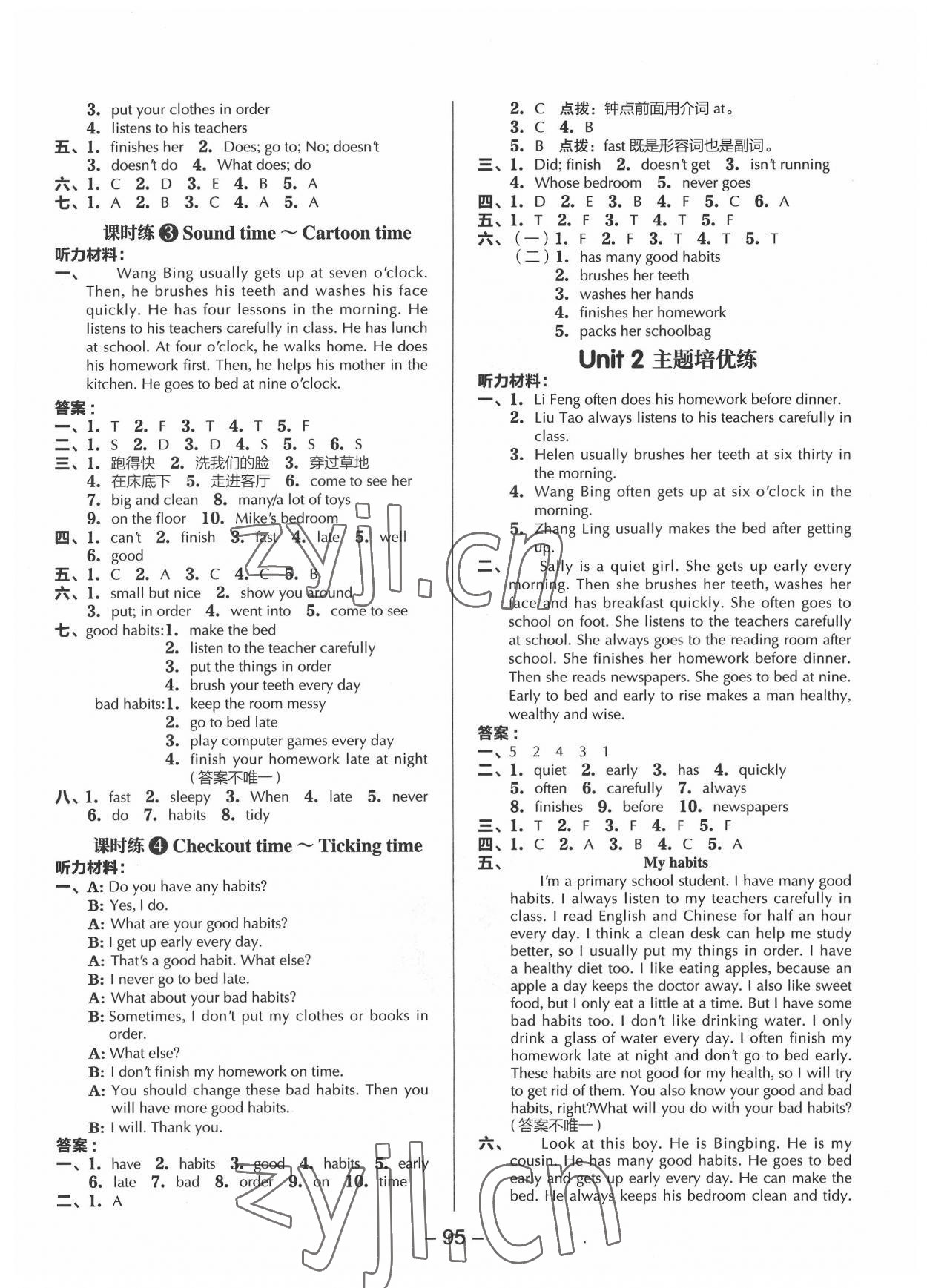 2022年綜合應(yīng)用創(chuàng)新題典中點六年級英語下冊譯林版 參考答案第3頁