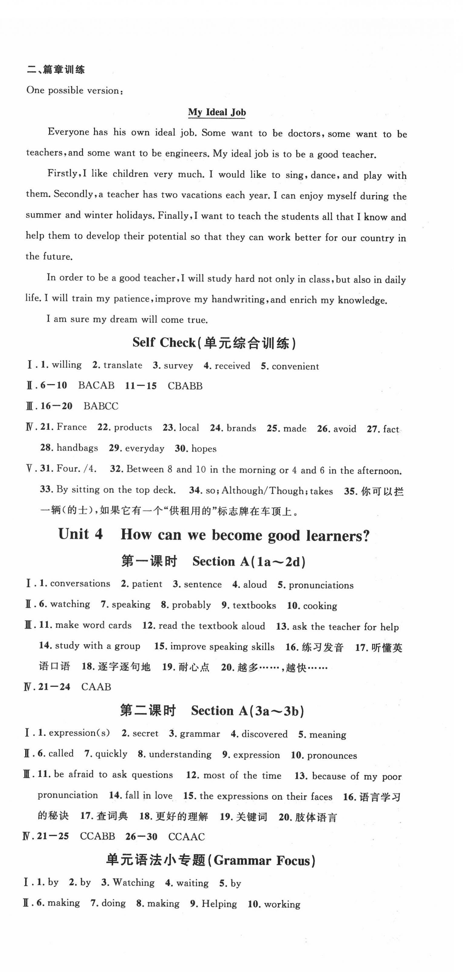 2022年名校課堂八年級英語下冊魯教版五四制山東專版 第6頁