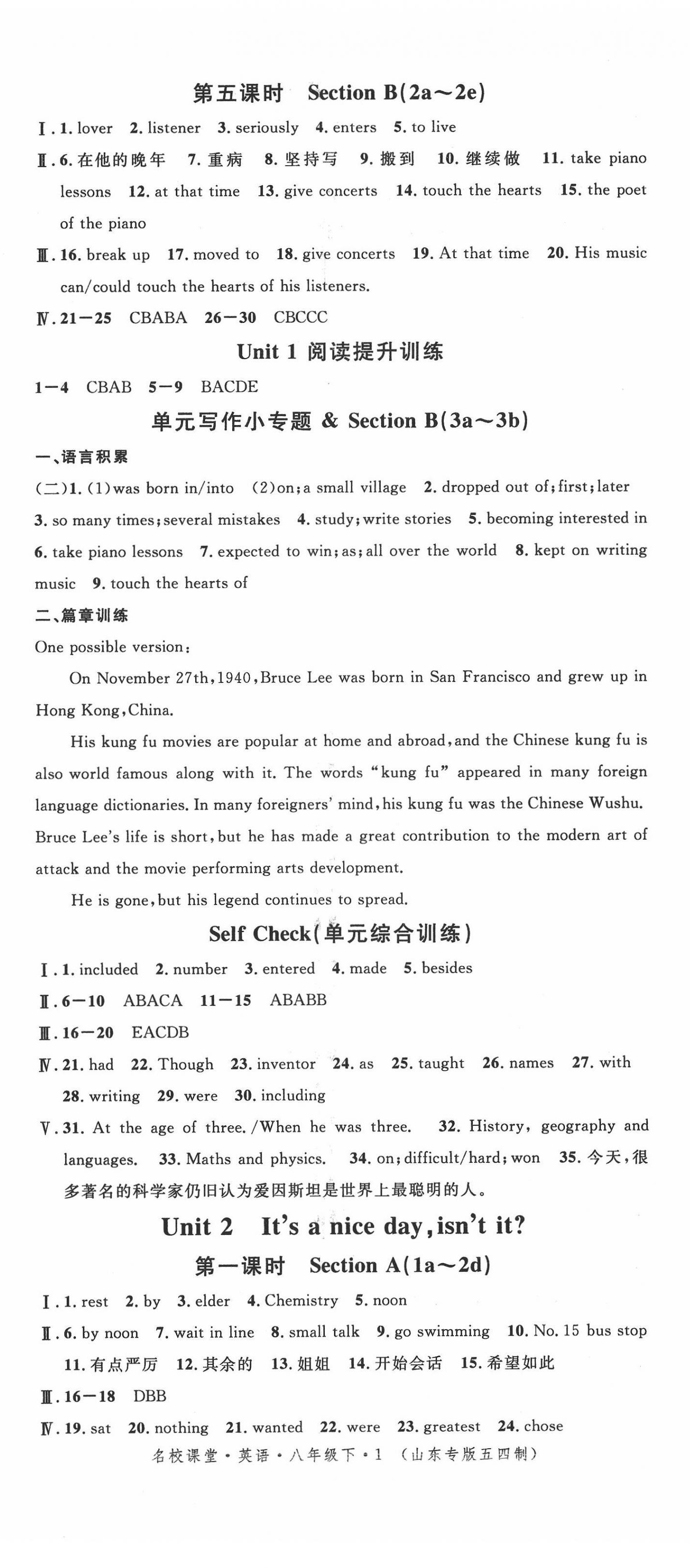 2022年名校課堂八年級(jí)英語(yǔ)下冊(cè)魯教版五四制山東專(zhuān)版 第2頁(yè)