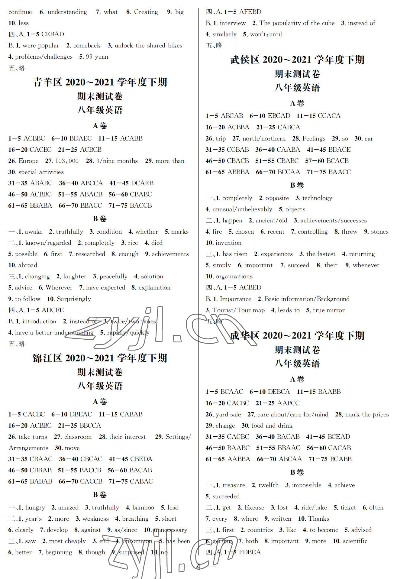 2022年百練成鋼八年級(jí)英語(yǔ)下冊(cè)人教版 第2頁(yè)