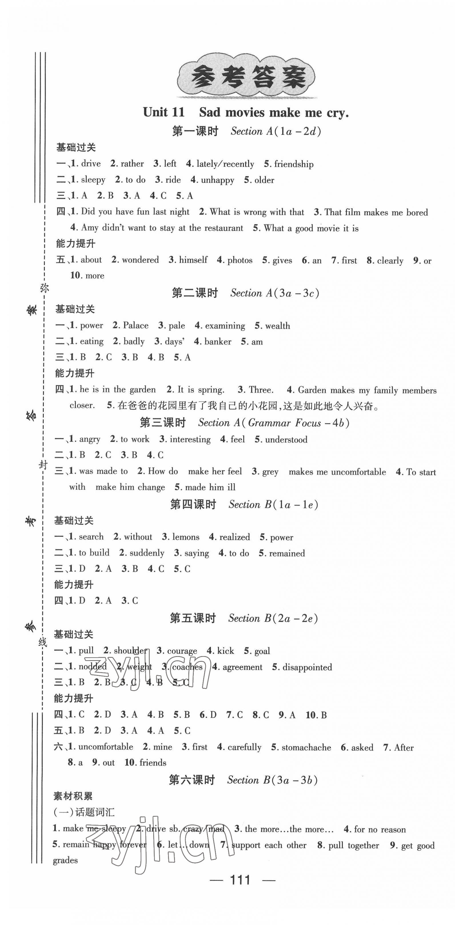 2022年名師測控九年級英語下冊人教版河北專版 第1頁