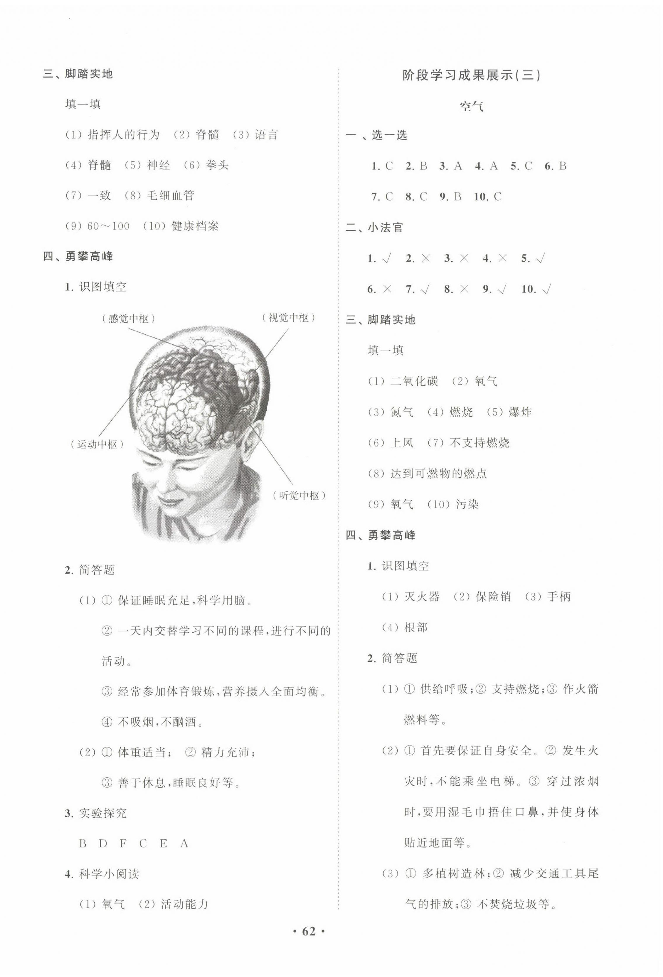 2022年世紀(jì)金榜金榜學(xué)案八年級(jí)生物下冊(cè)濟(jì)南版 第2頁