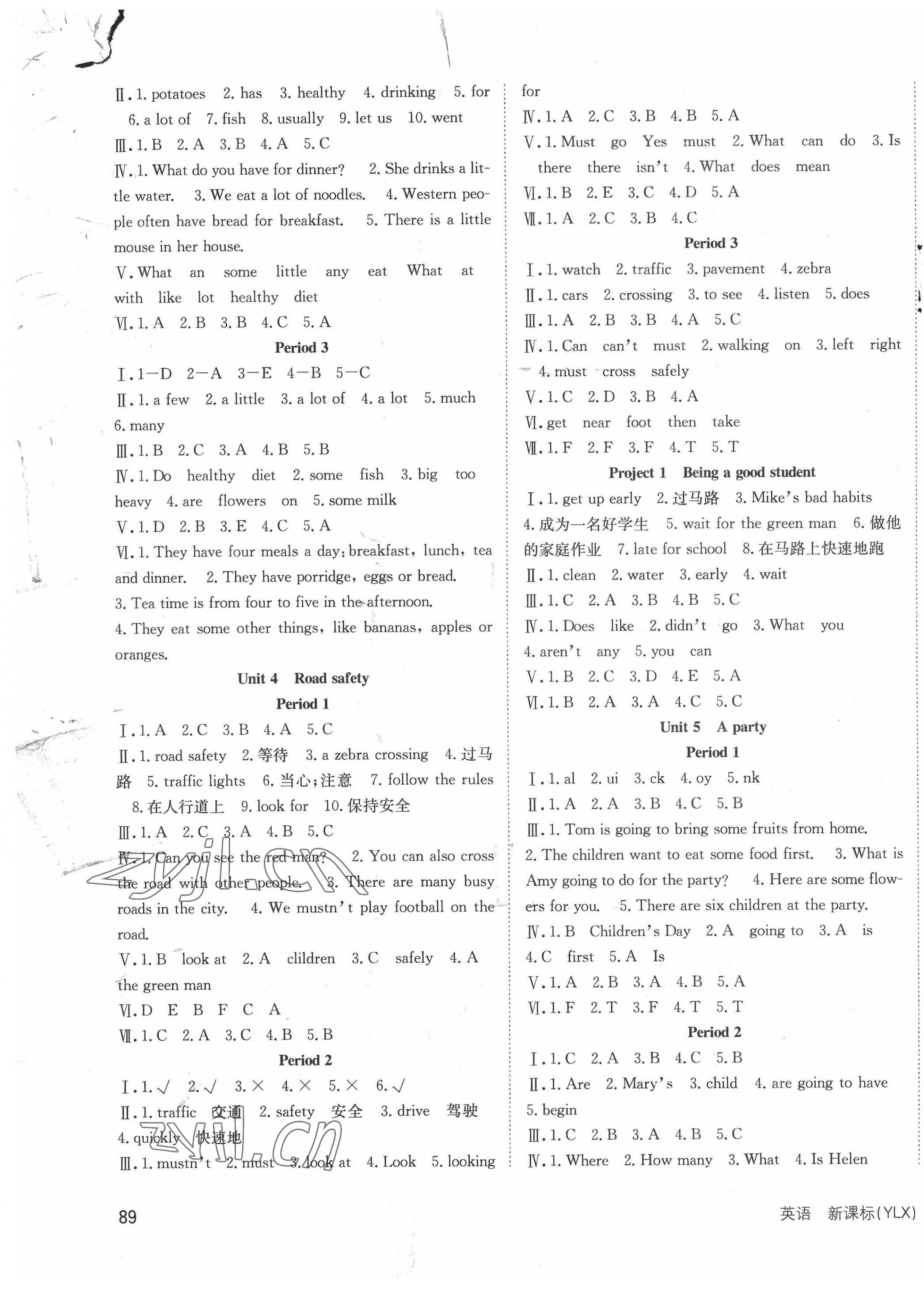 2022年英才小狀元六年級(jí)英語(yǔ)下冊(cè)譯林版 第2頁(yè)