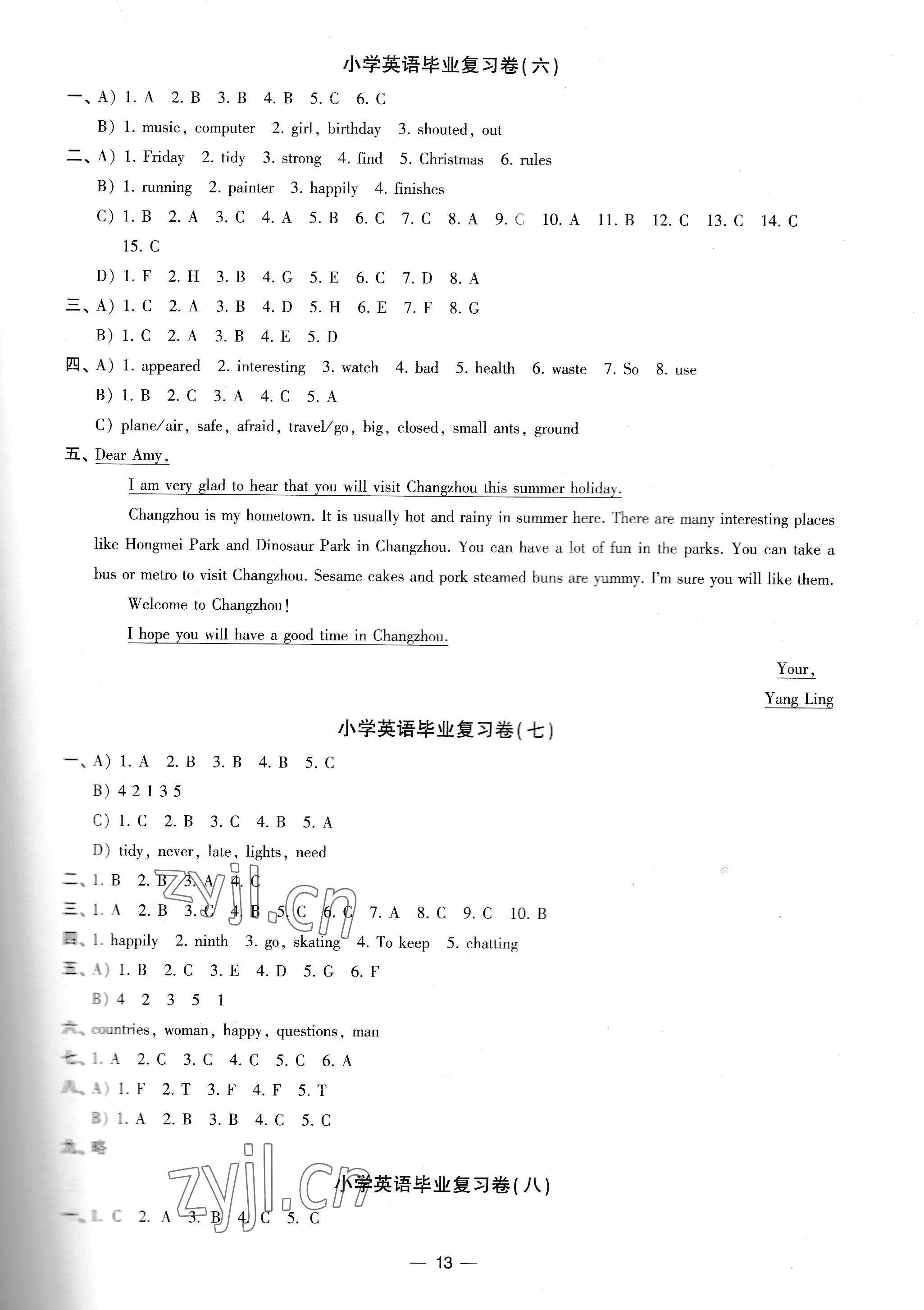 2022年小学升初中教材学法指导英语 第4页