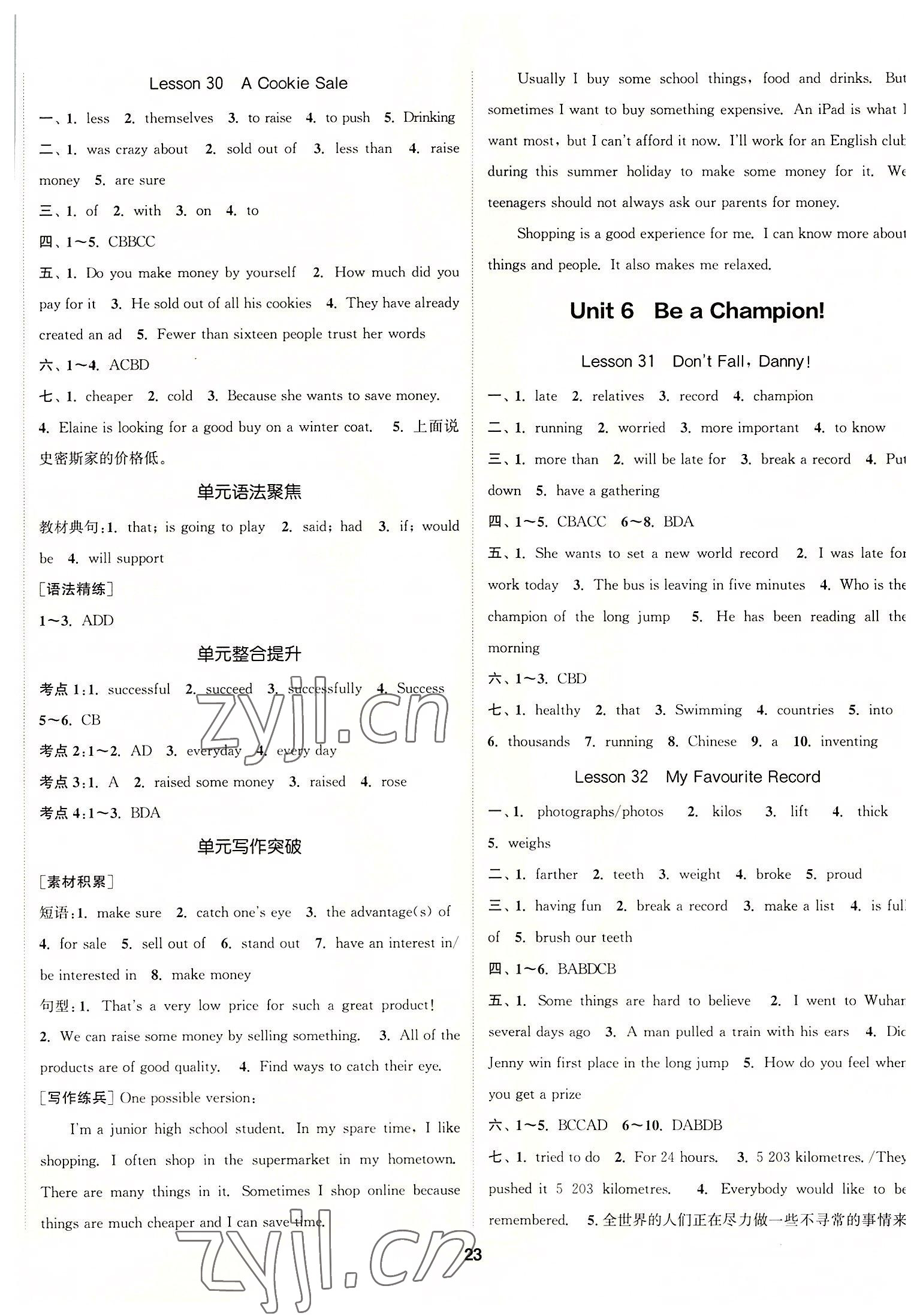 2022年通城學(xué)典課時(shí)作業(yè)本八年級(jí)英語(yǔ)下冊(cè)冀教版 第8頁(yè)