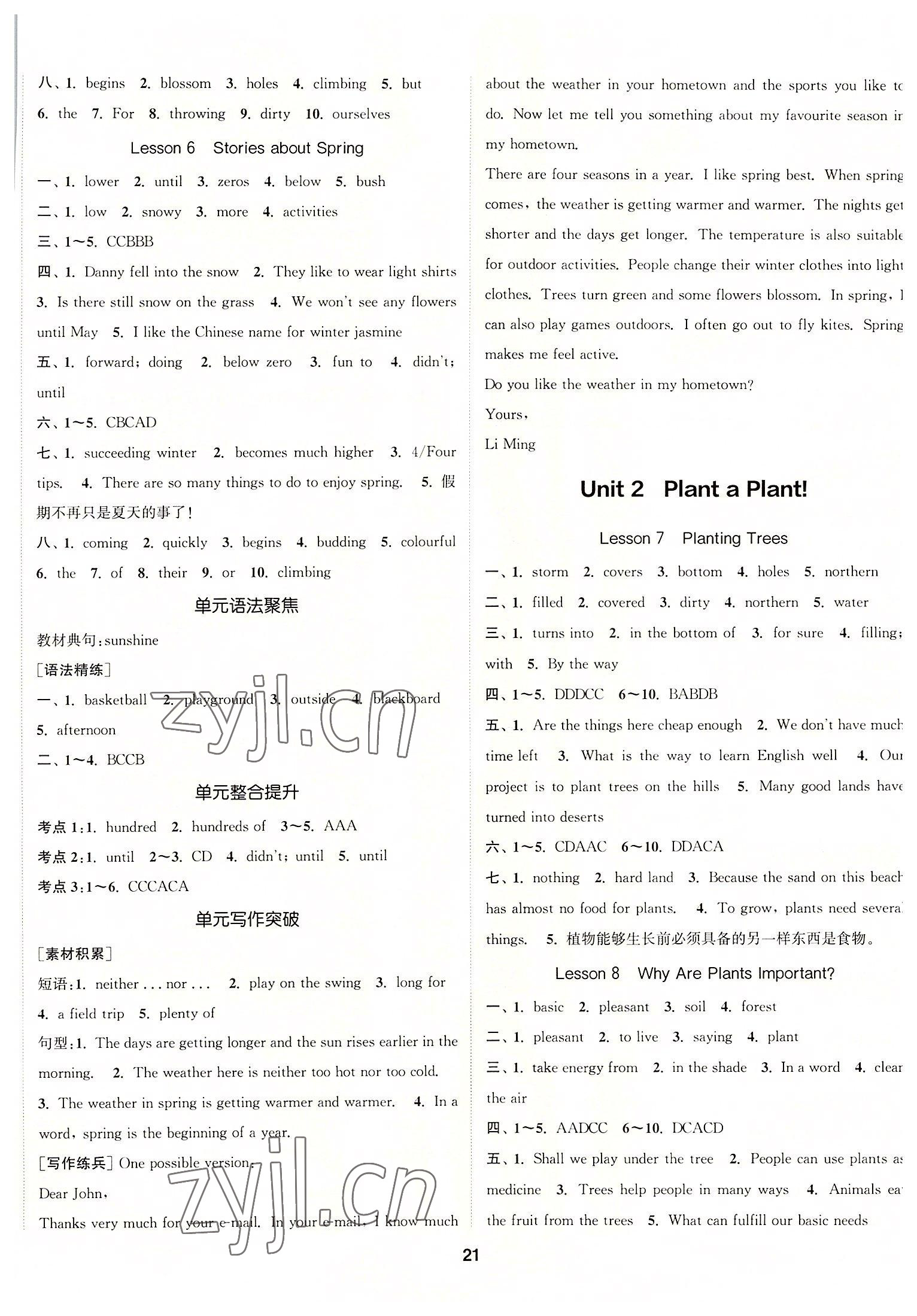 2022年通城學典課時作業(yè)本八年級英語下冊冀教版 第2頁