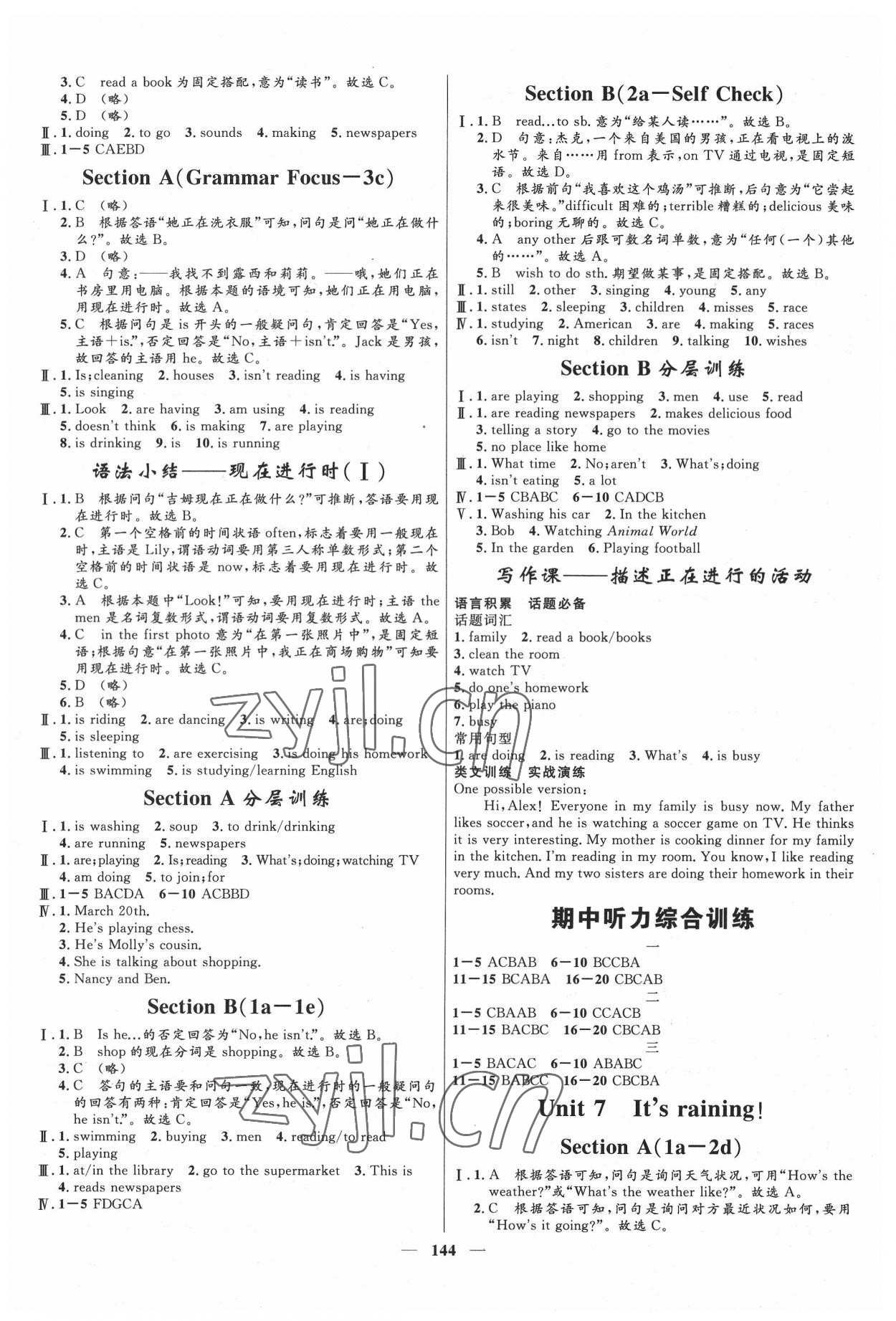 2022年夺冠百分百新导学课时练七年级英语下册人教版 第6页