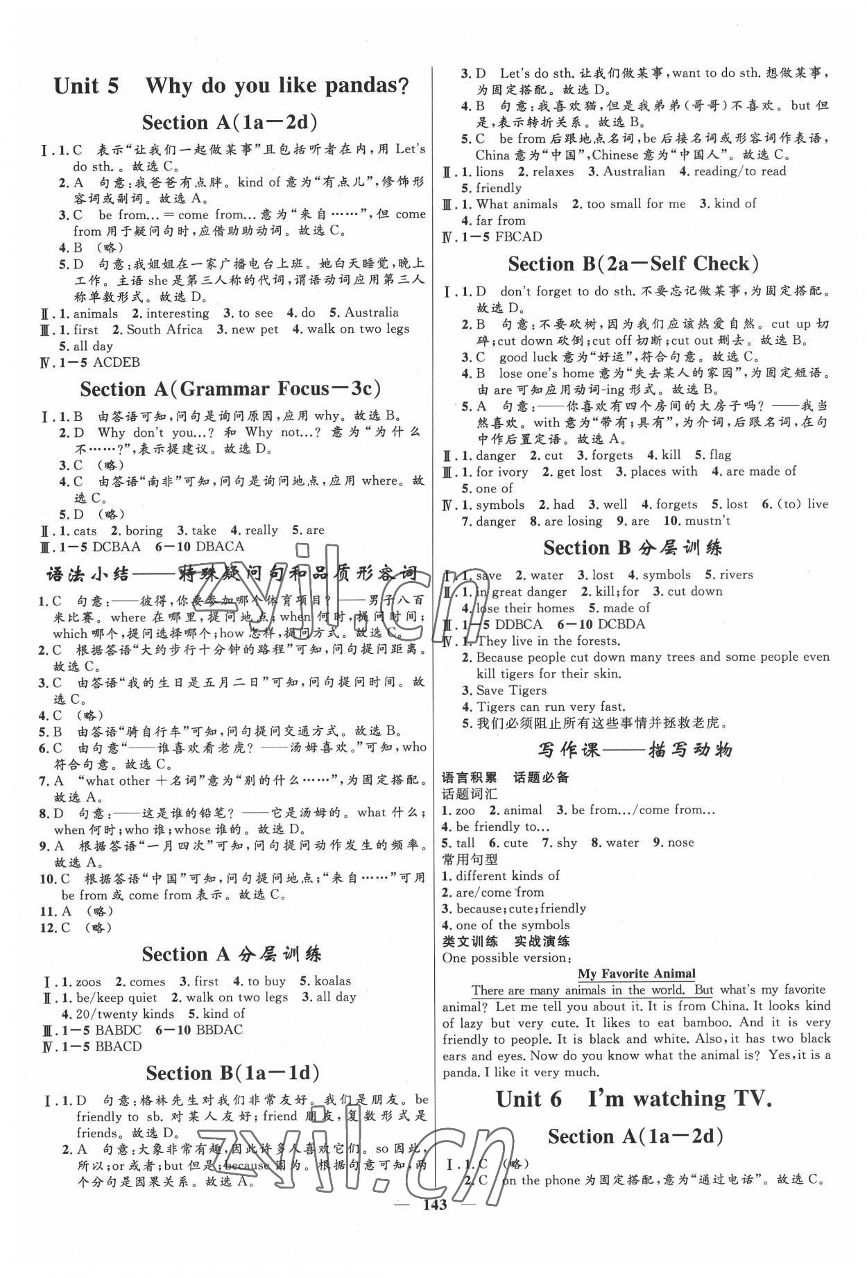 2022年夺冠百分百新导学课时练七年级英语下册人教版 第5页