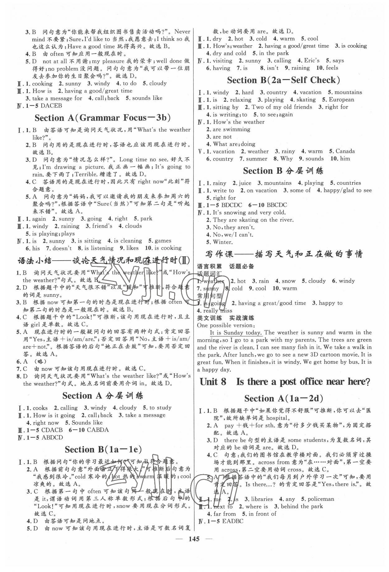 2022年夺冠百分百新导学课时练七年级英语下册人教版 第7页