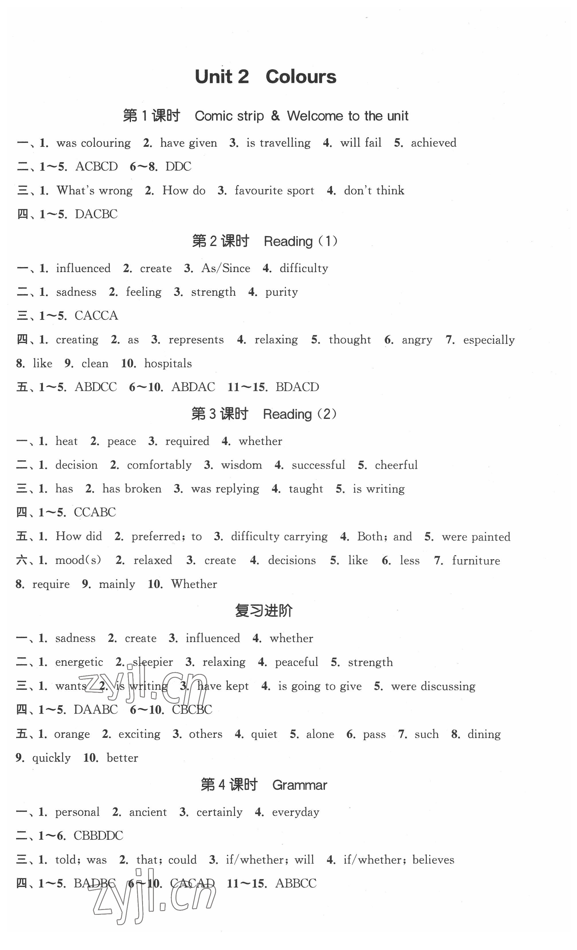 2022年通城学典课时作业本九年级英语上册译林版南通专版 第3页