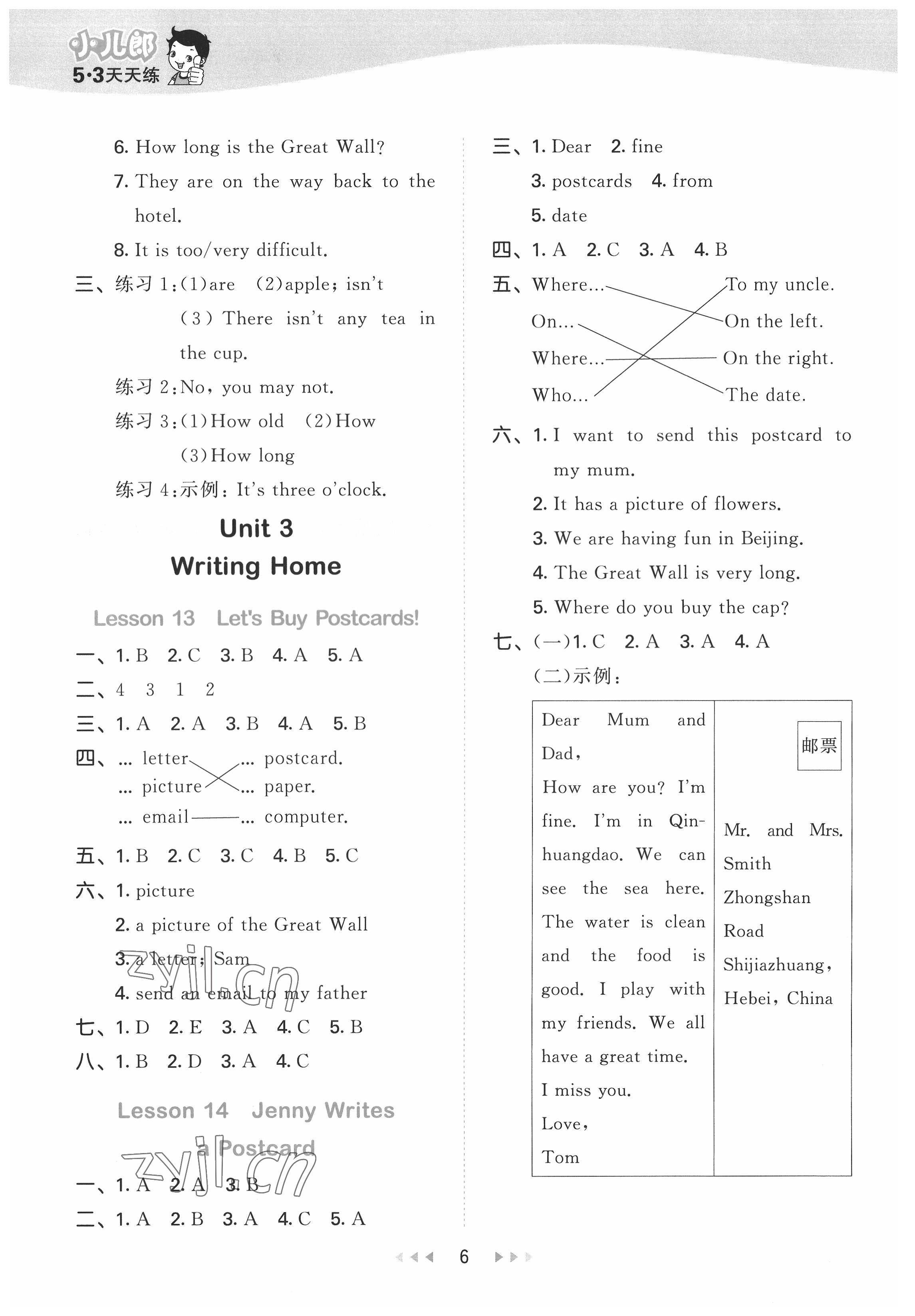 2022年53天天練五年級英語下冊冀教版 第6頁