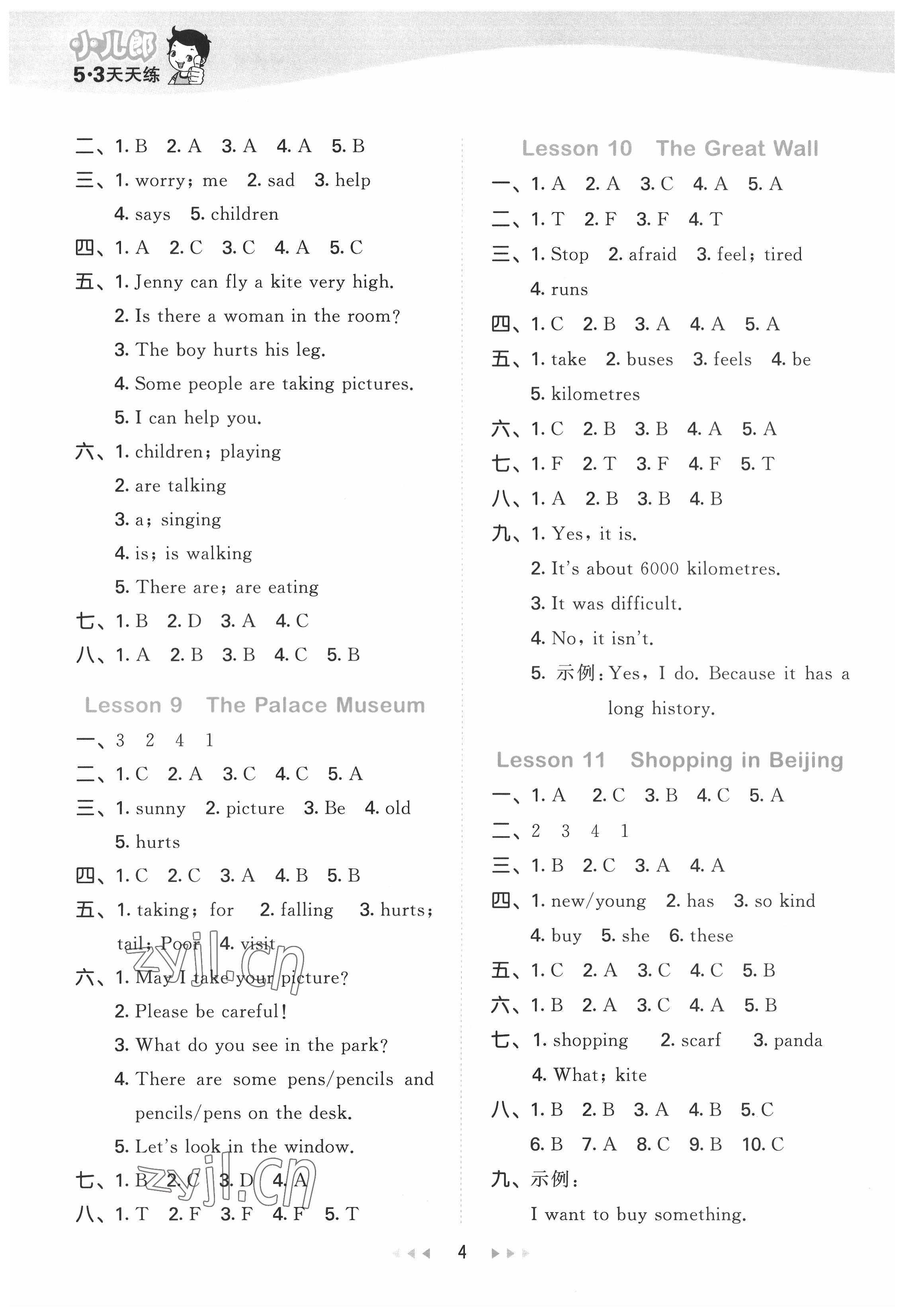 2022年53天天練五年級(jí)英語(yǔ)下冊(cè)冀教版 第4頁(yè)