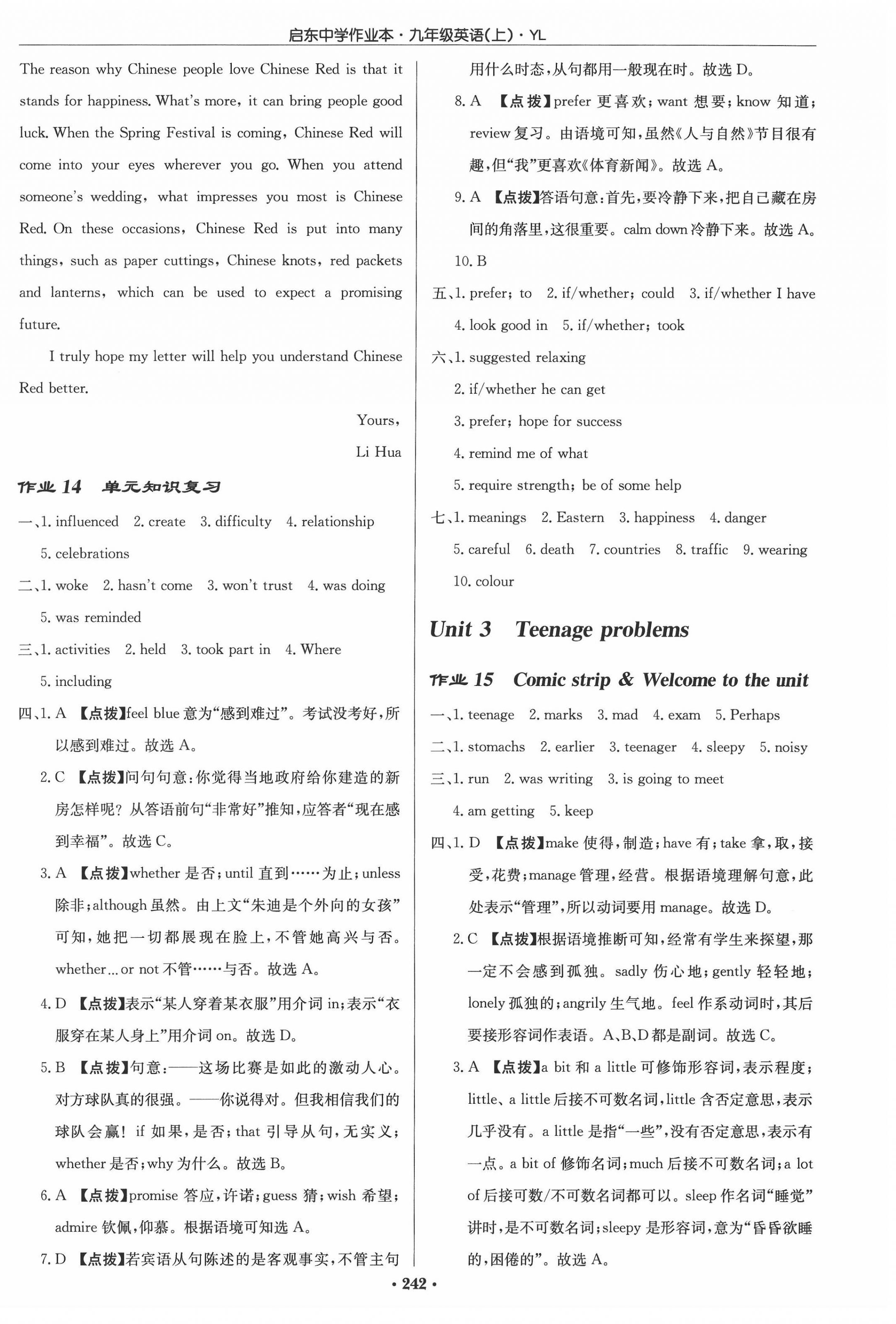 2022年啟東中學作業(yè)本九年級英語上冊譯林版 參考答案第10頁