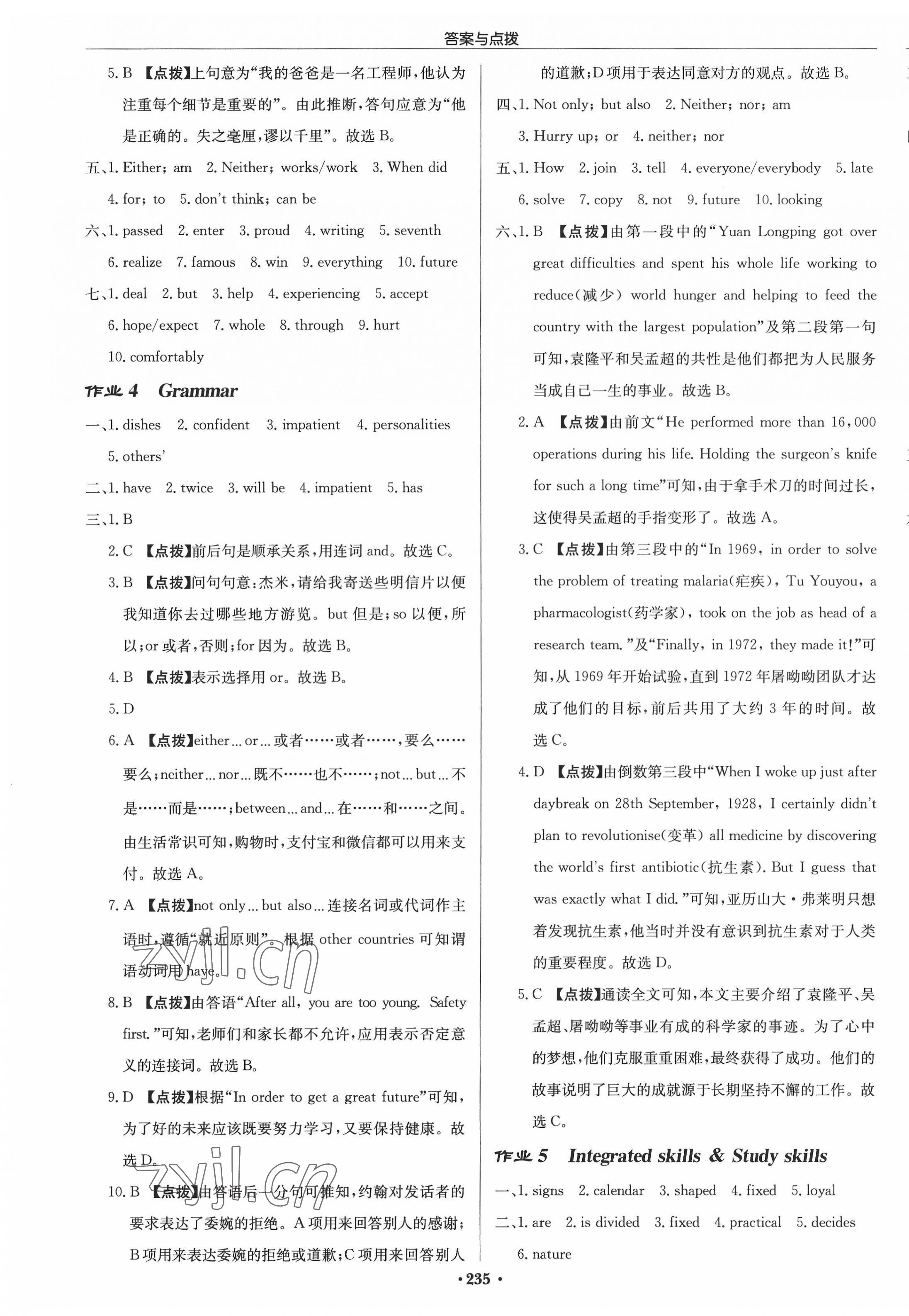 2022年啟東中學(xué)作業(yè)本九年級英語上冊譯林版 參考答案第3頁