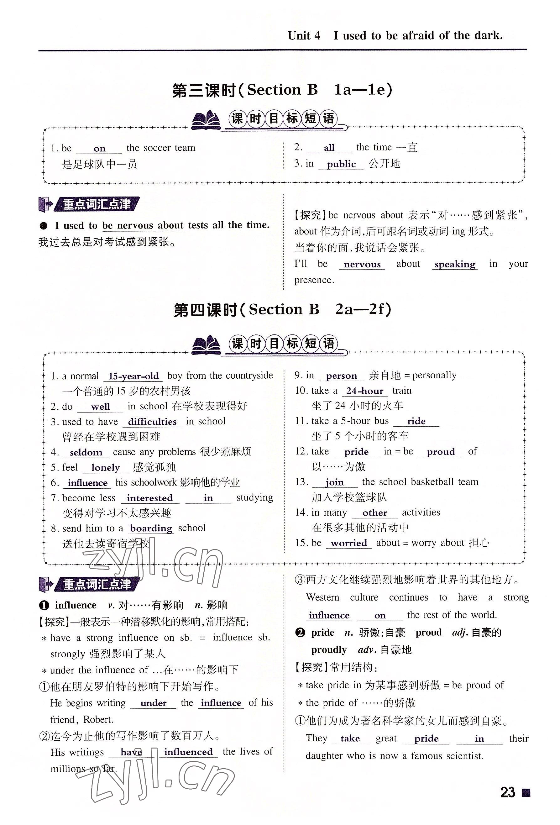 2022年高分突破课时达标讲练测九年级英语全一册人教版 第23页