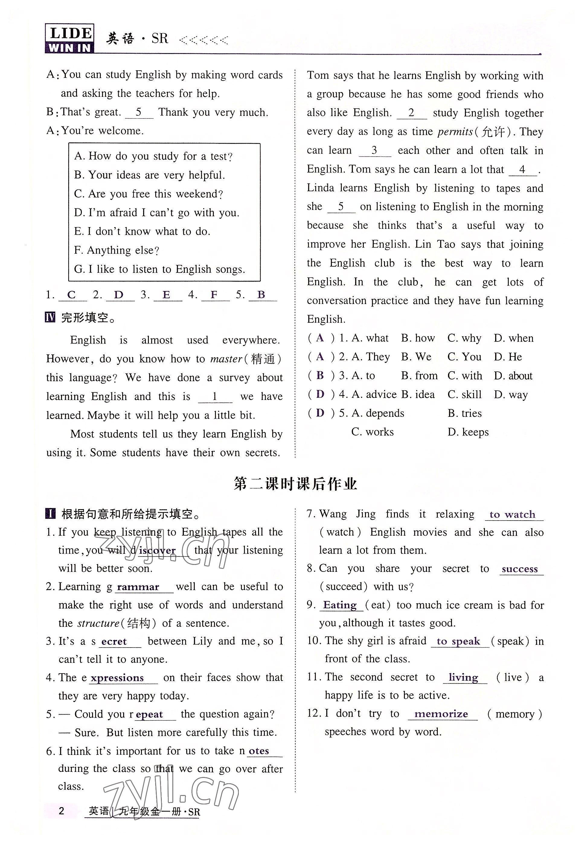 2022年高分突破课时达标讲练测九年级英语全一册人教版 参考答案第2页