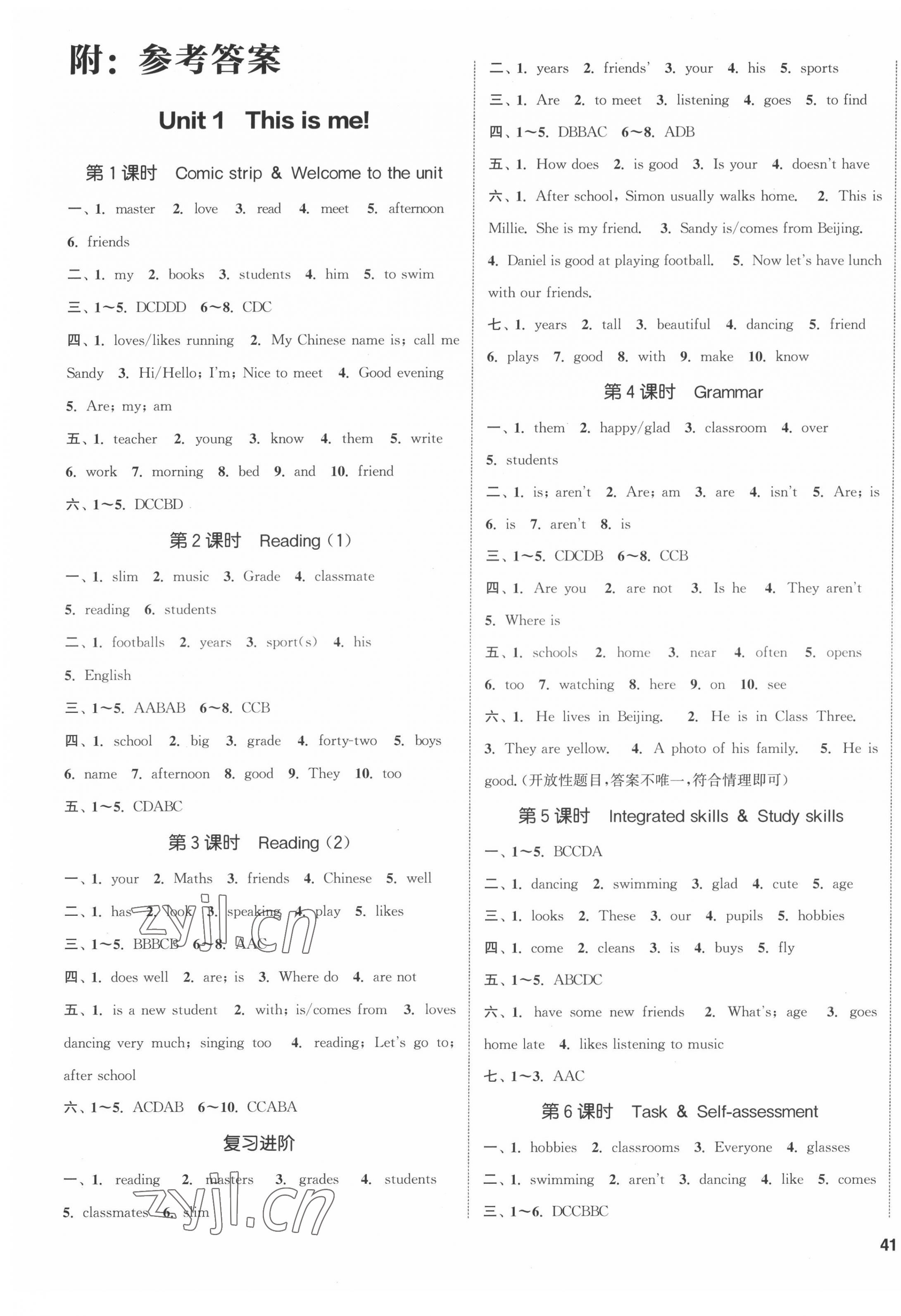 2022年通城學(xué)典課時(shí)作業(yè)本七年級(jí)英語(yǔ)上冊(cè)譯林版南通專版 第1頁(yè)