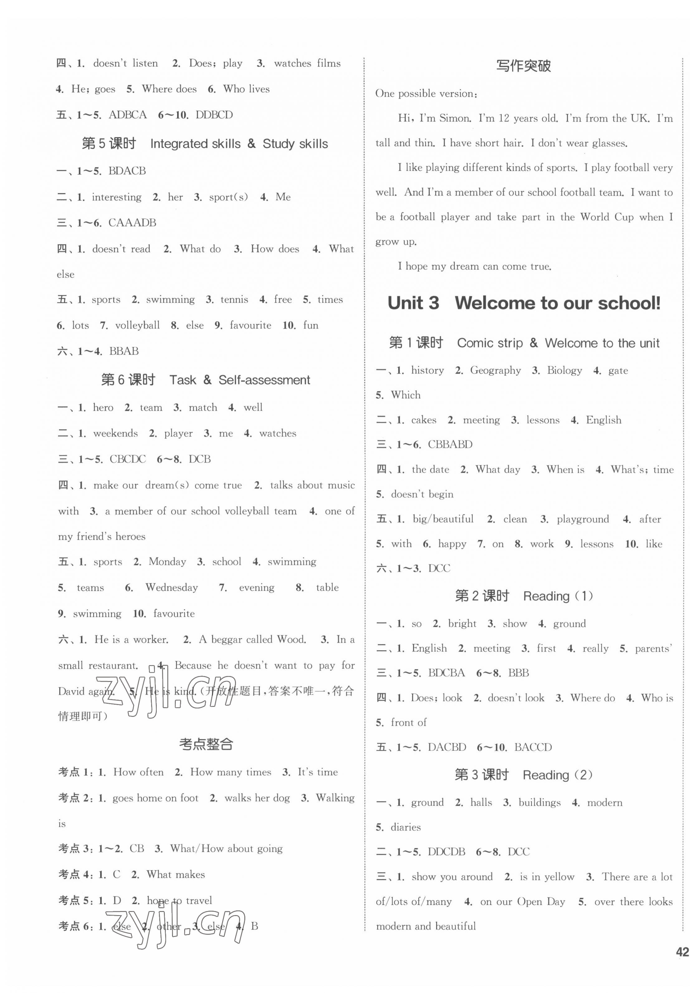 2022年通城學(xué)典課時(shí)作業(yè)本七年級(jí)英語(yǔ)上冊(cè)譯林版南通專版 第3頁(yè)