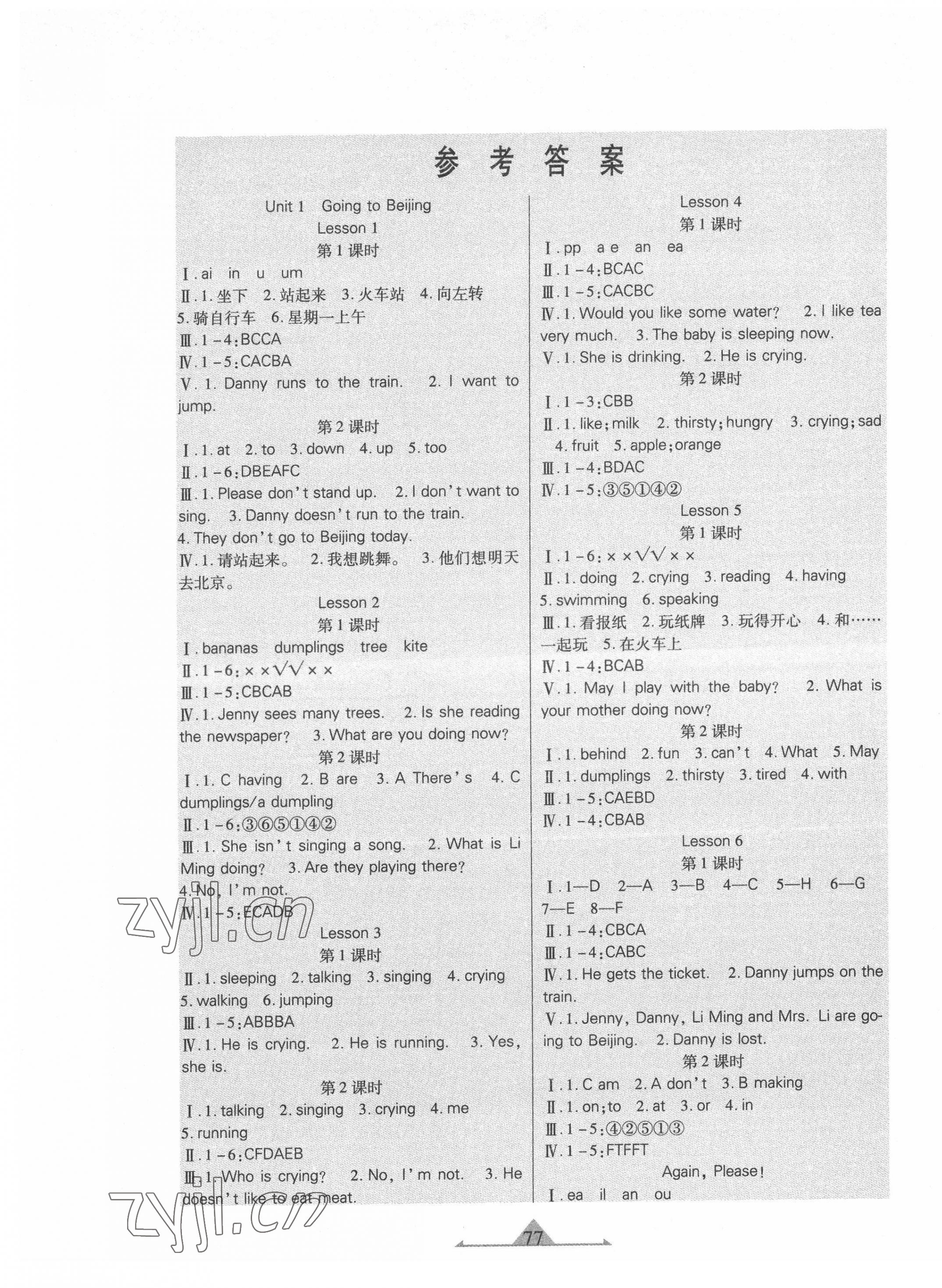 2022年爱尚课好学生课时检测五年级英语下册人教PEP版 第1页