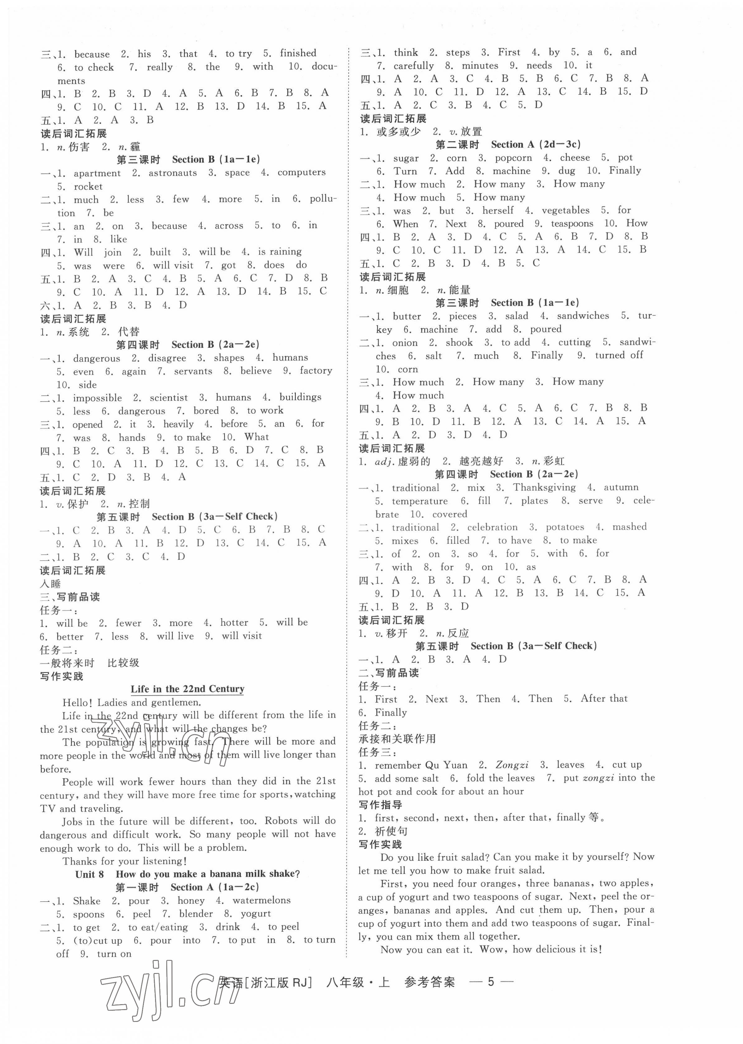 2022年精彩練習(xí)就練這一本八年級(jí)英語(yǔ)上冊(cè)人教版浙江專(zhuān)版 第5頁(yè)