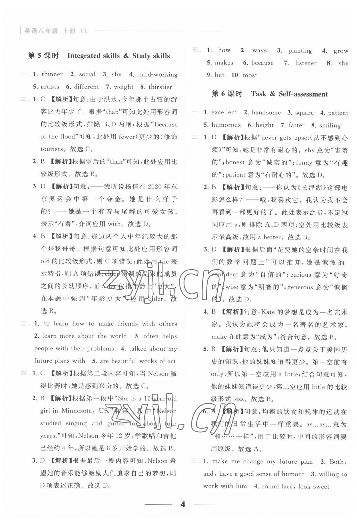 2022年亮点给力提优课时作业本八年级英语上册译林版 参考答案第4页