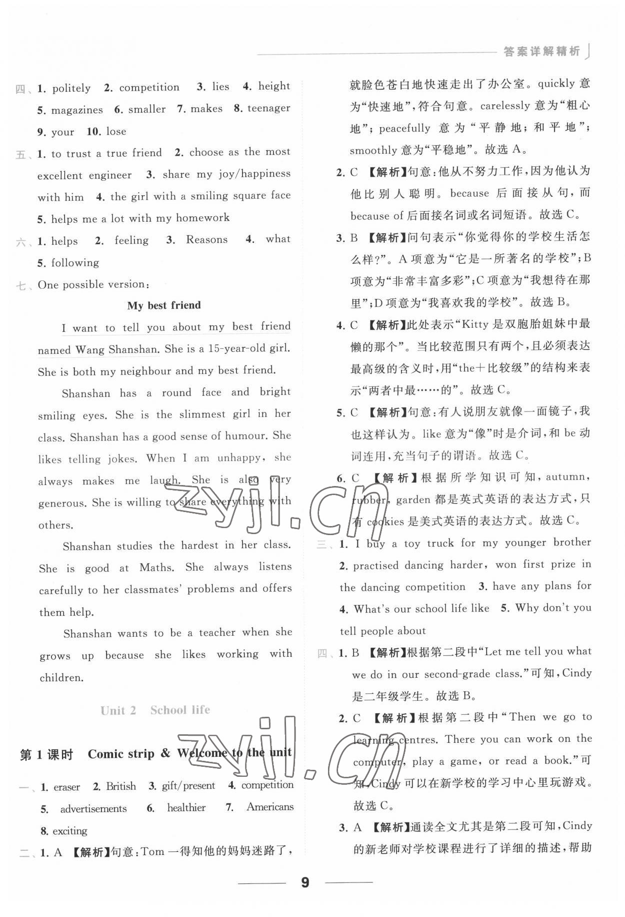 2022年亮点给力提优课时作业本八年级英语上册译林版 参考答案第9页