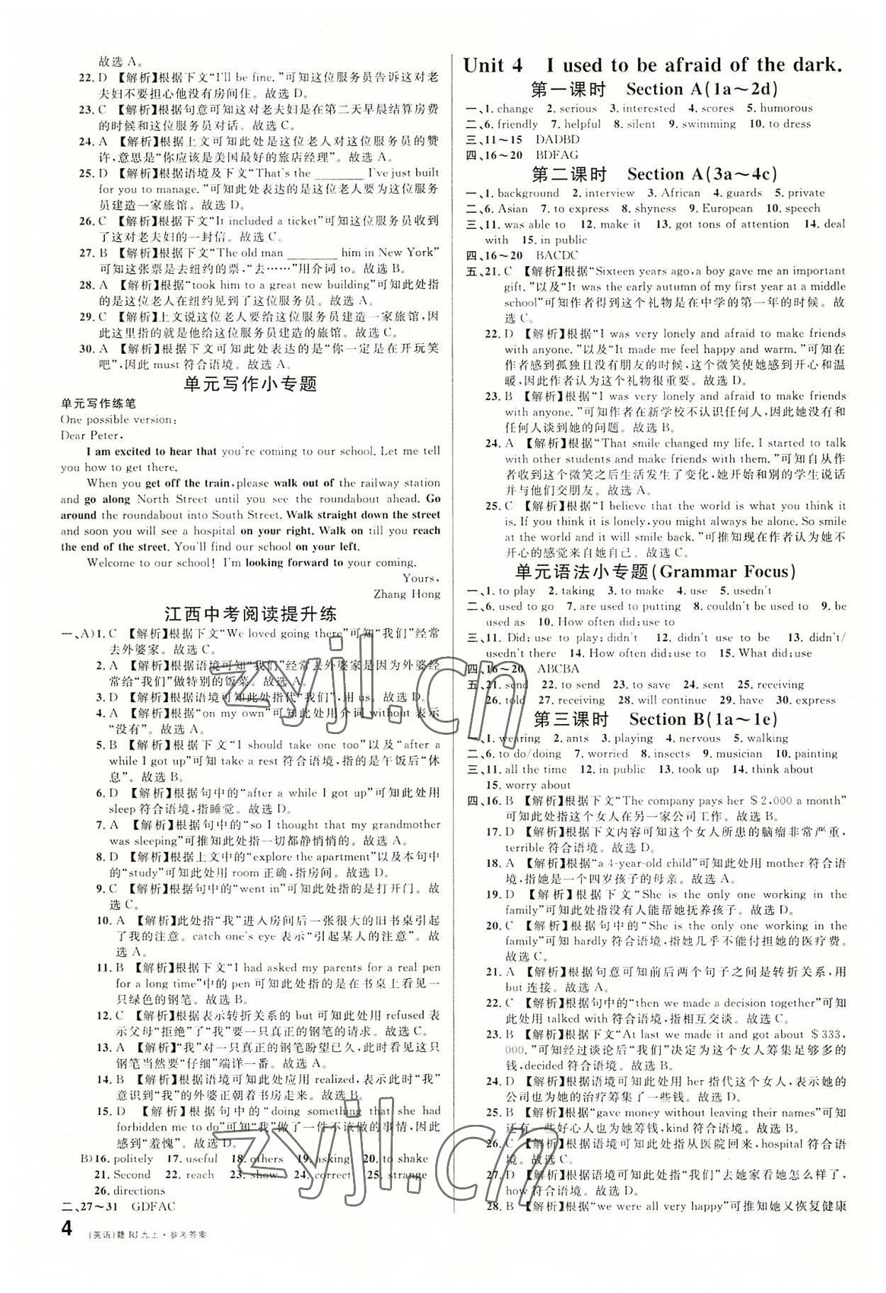 2022年名校課堂九年級(jí)英語上冊(cè)人教版江西專版 第4頁