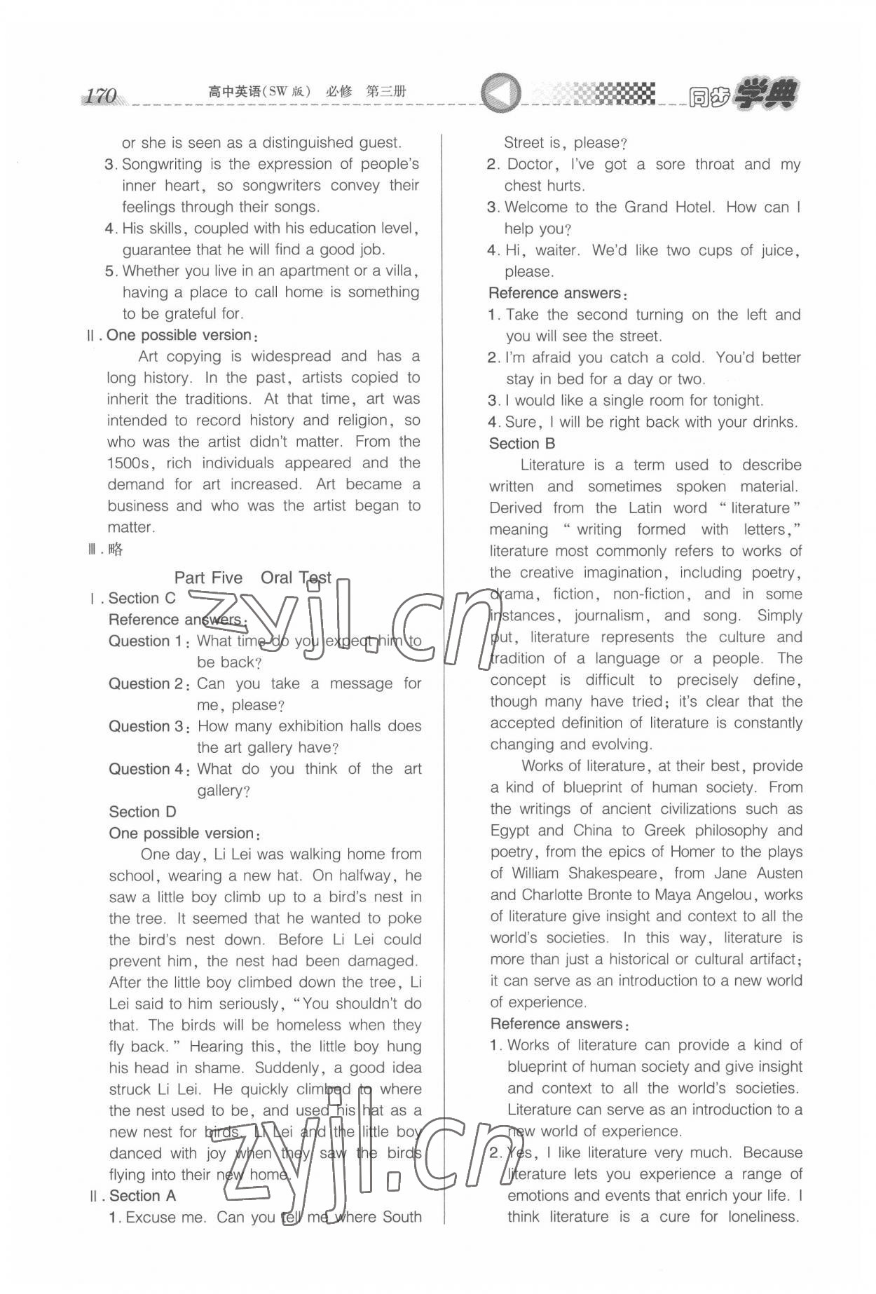 2022年惠宇文化同步学典高中英语必修3上外版 第6页