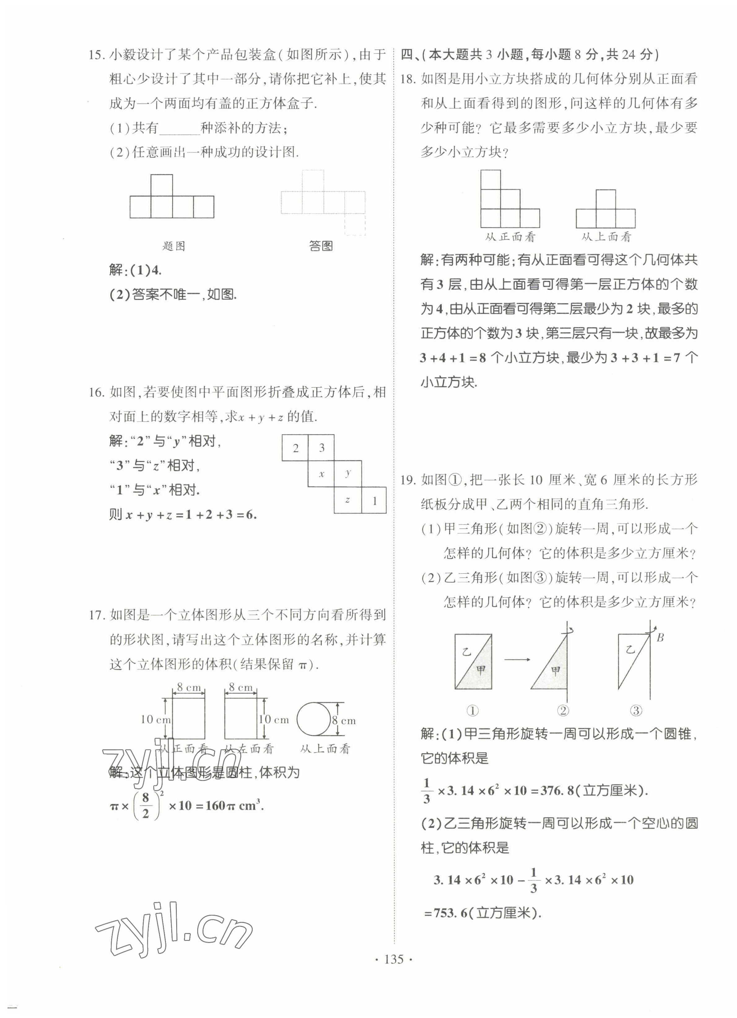 2022年暢優(yōu)新課堂七年級(jí)數(shù)學(xué)上冊(cè)北師大版江西專(zhuān)版 第3頁(yè)