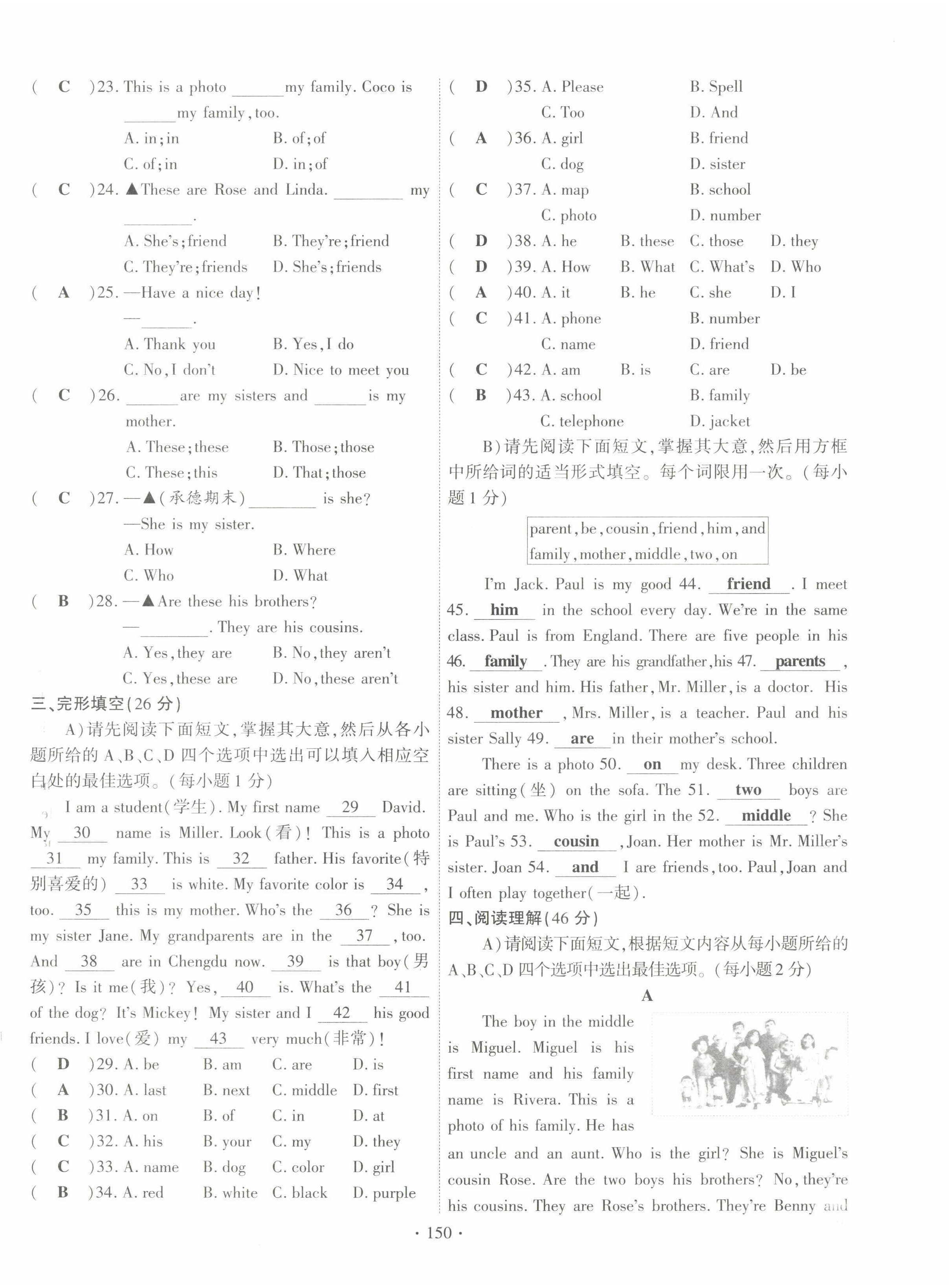 2022年暢優(yōu)新課堂七年級英語上冊人教版江西專版 第10頁