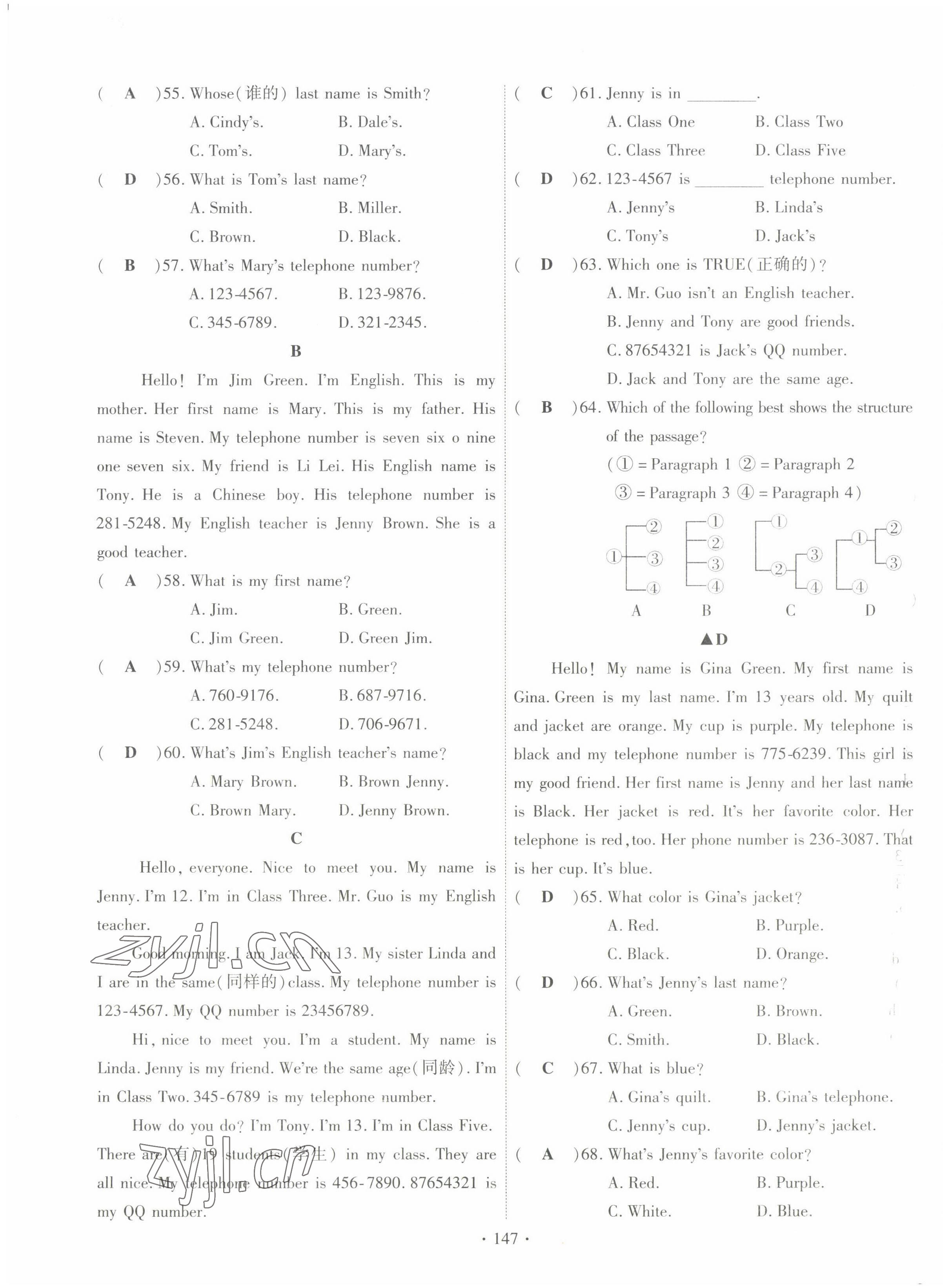 2022年暢優(yōu)新課堂七年級(jí)英語(yǔ)上冊(cè)人教版江西專版 第7頁(yè)